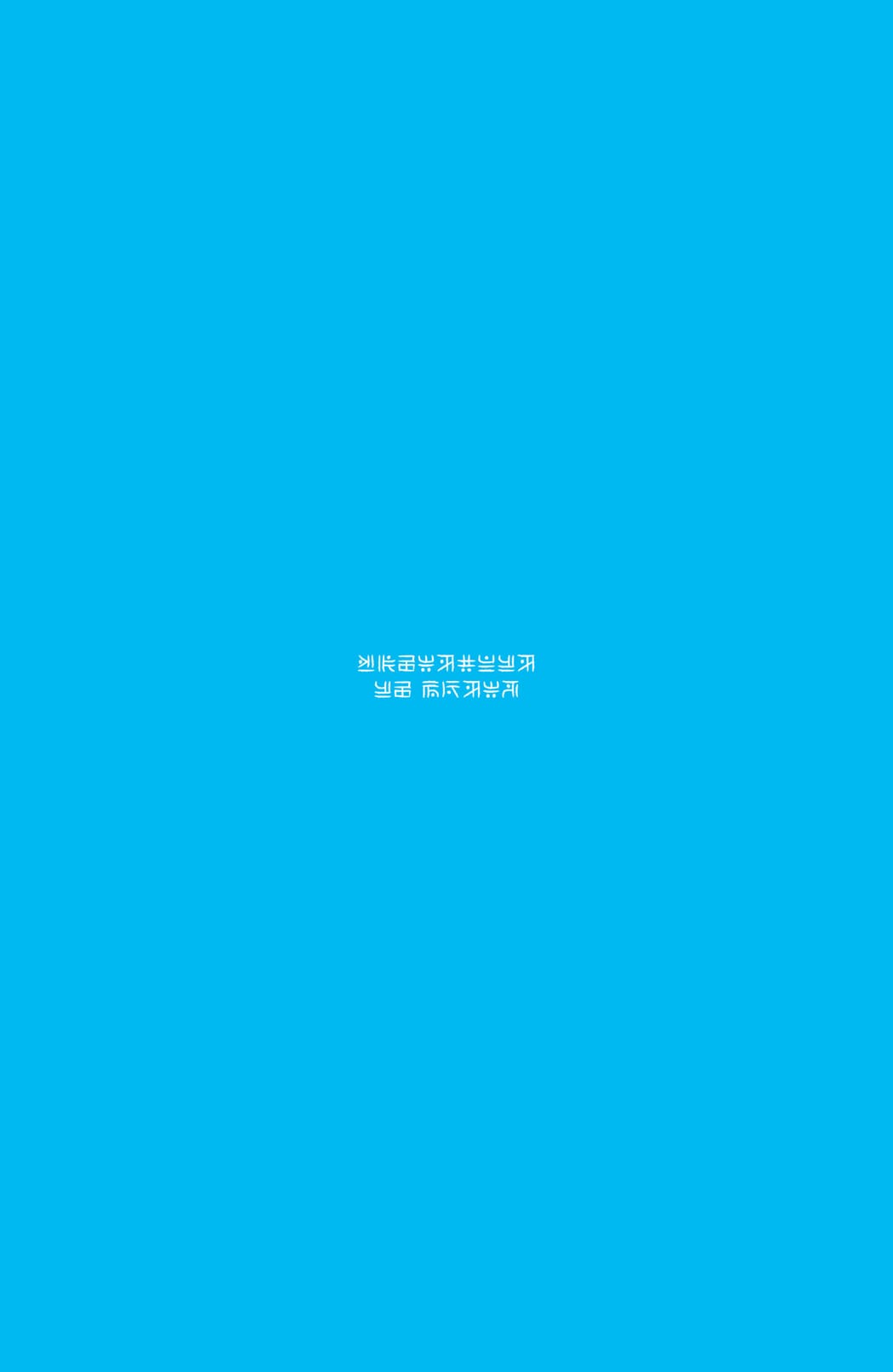 Read Paper Girls (2015) Manga Online