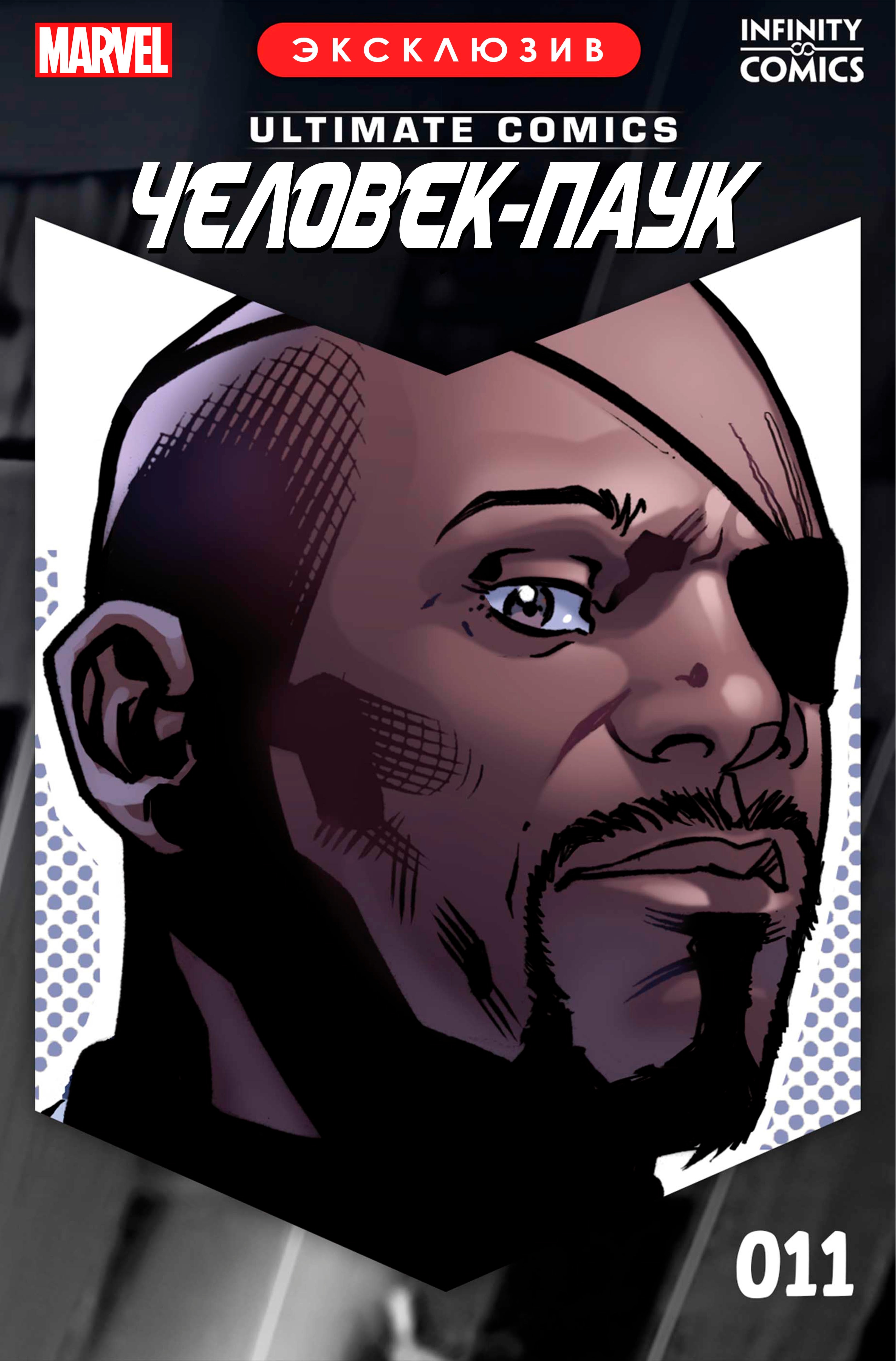 Read Майлз Моралес Человек-Паук Infinity Comic Manga Online