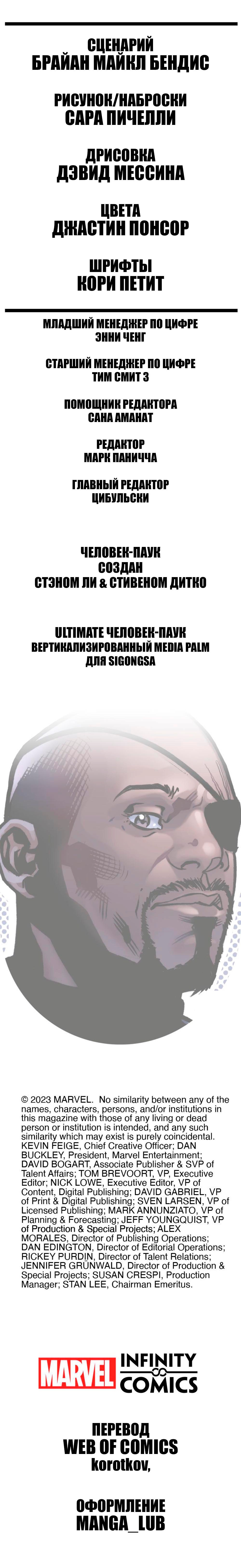 Read Майлз Моралес Человек-Паук Infinity Comic Manga Online