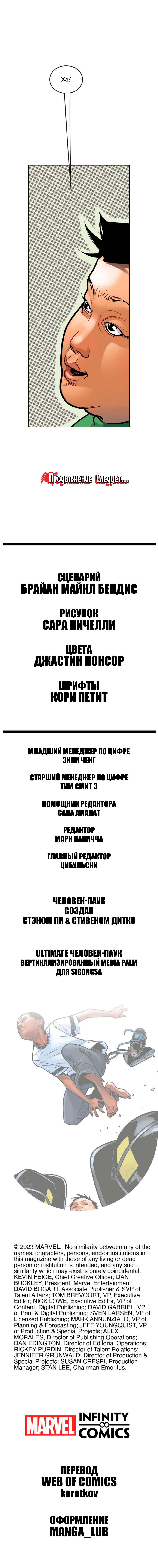 Read Майлз Моралес Человек-Паук Infinity Comic Manga Online