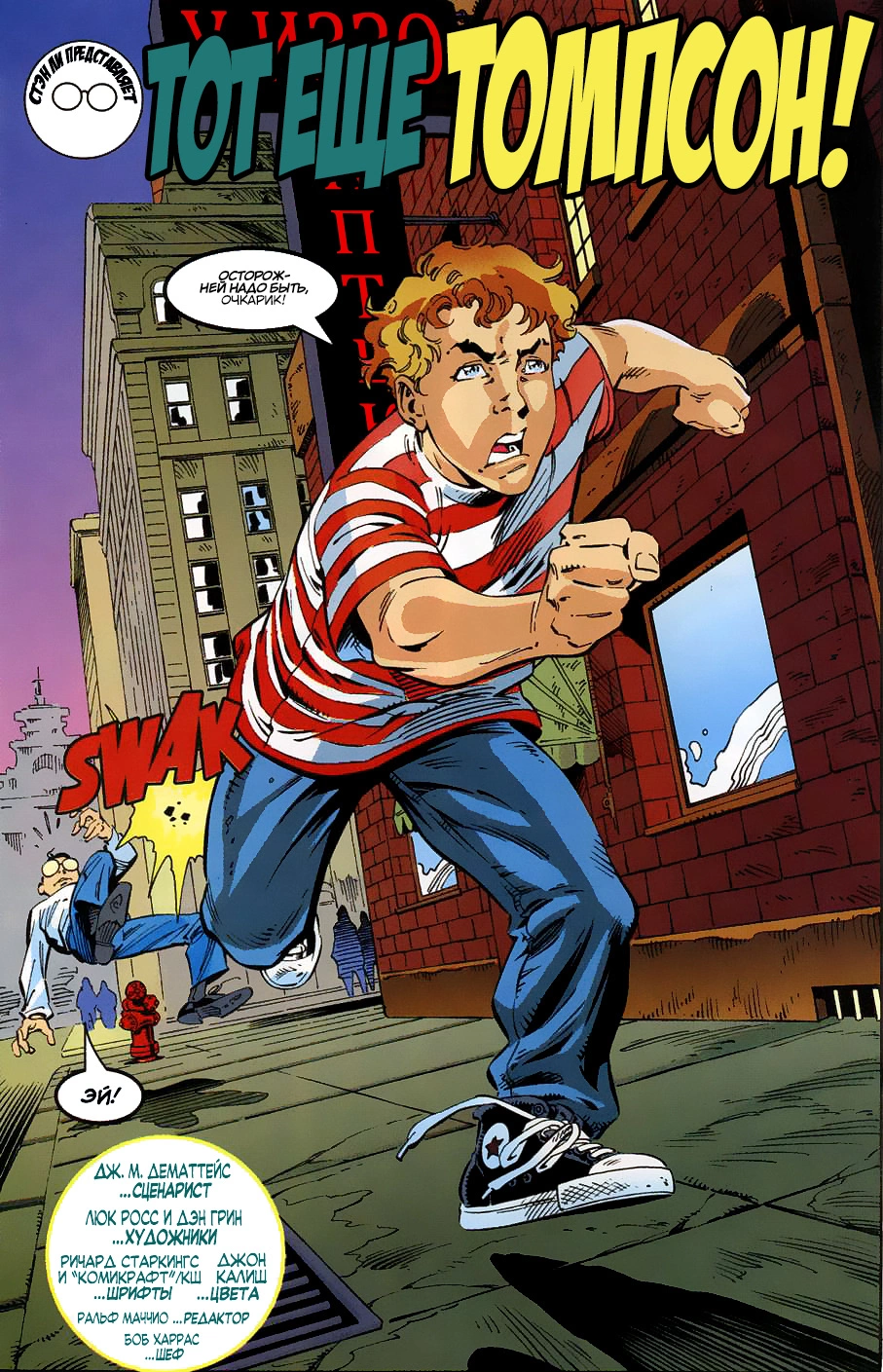 Read Питер Паркер, Невероятный Человек-паук Manga Online