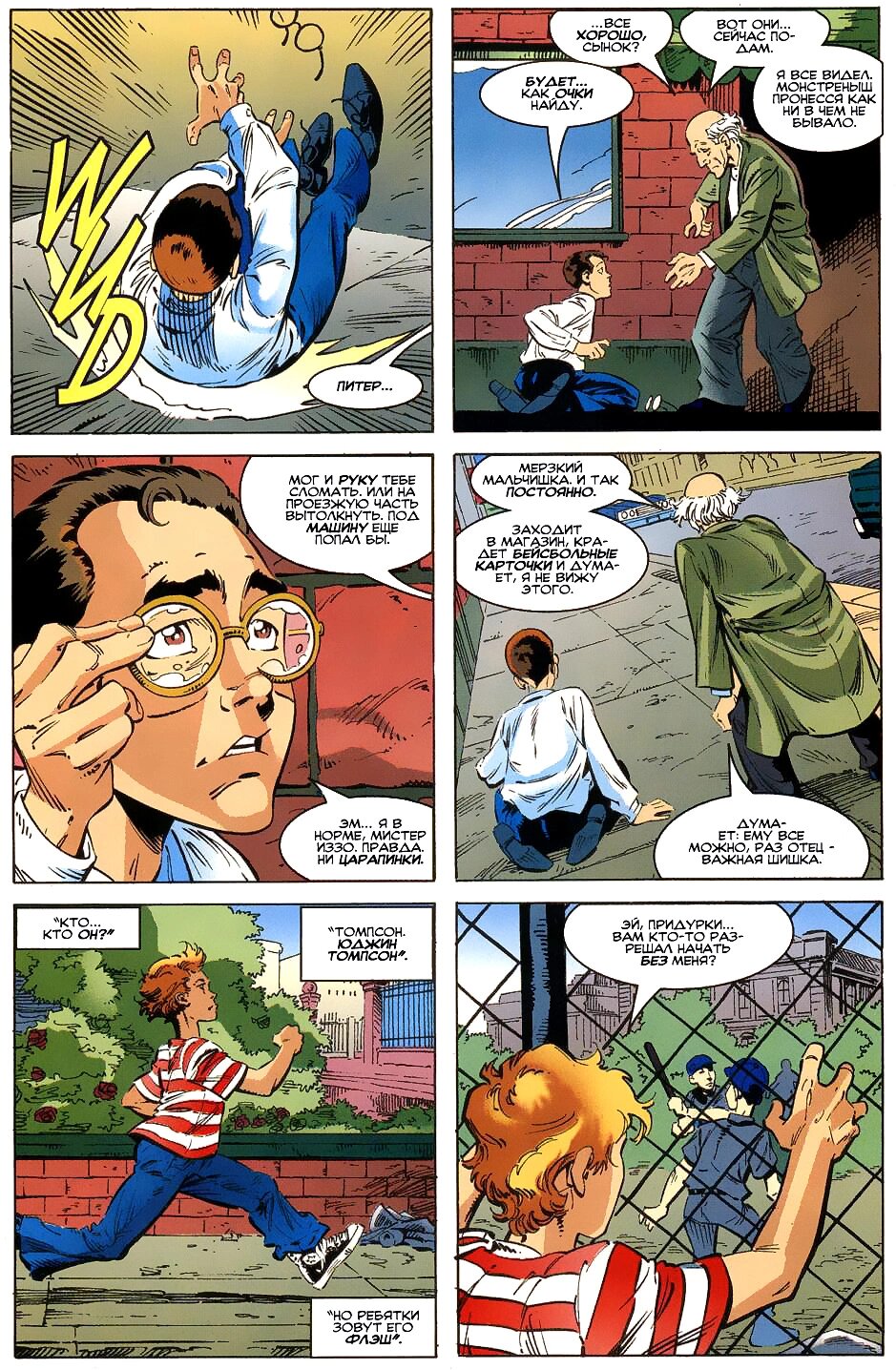 Read Питер Паркер, Невероятный Человек-паук Manga Online