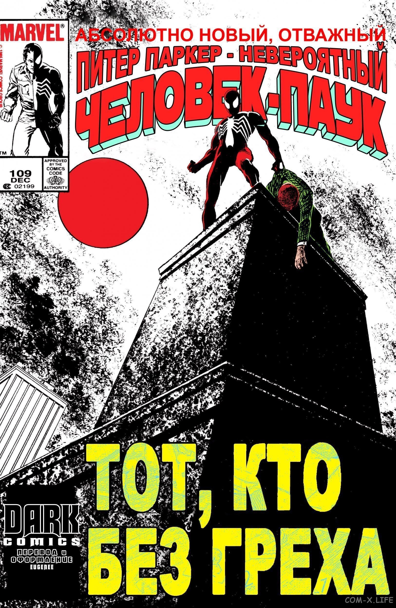 Read Питер Паркер, Невероятный Человек-паук Manga Online