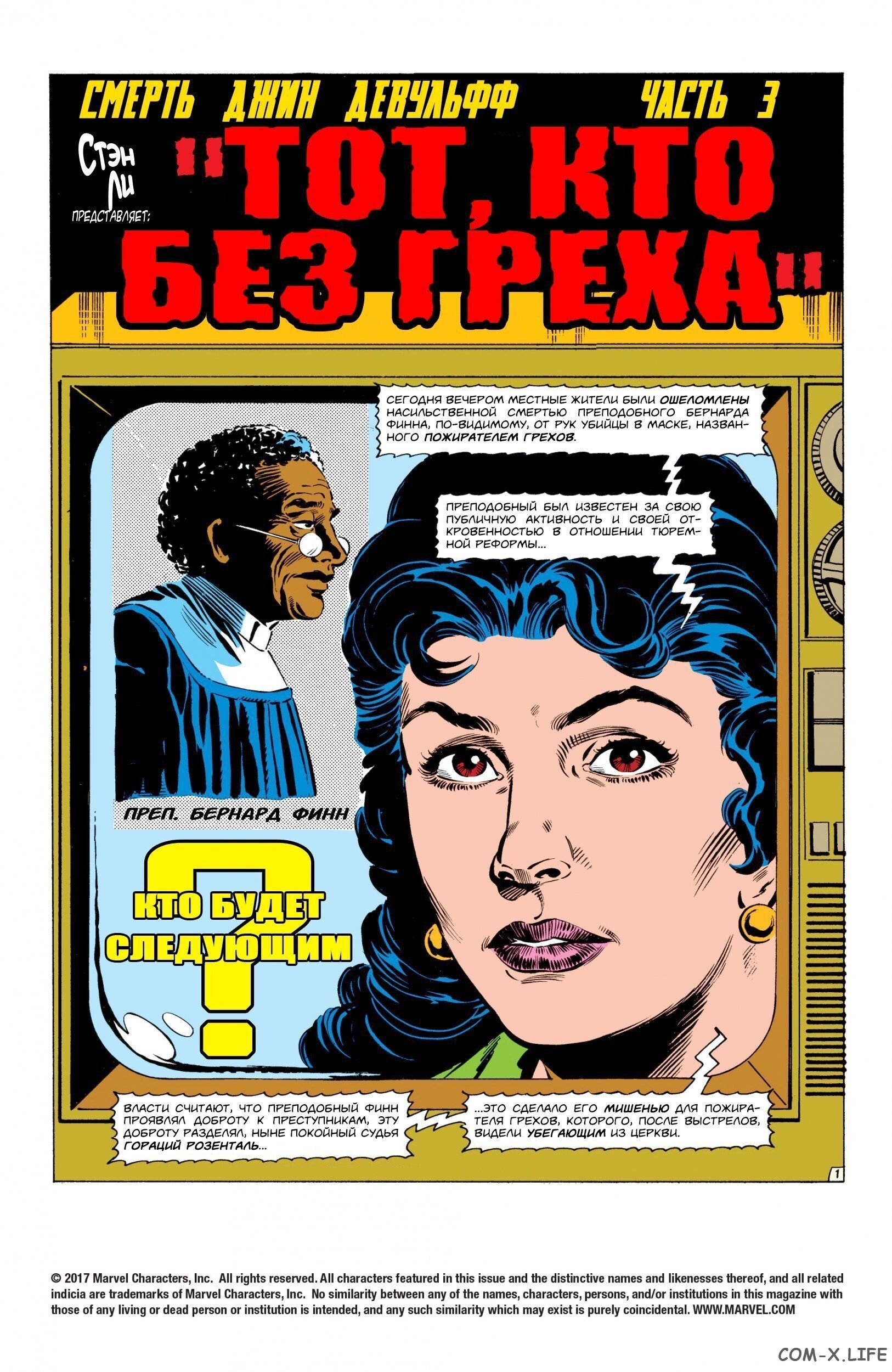 Read Питер Паркер, Невероятный Человек-паук Manga Online