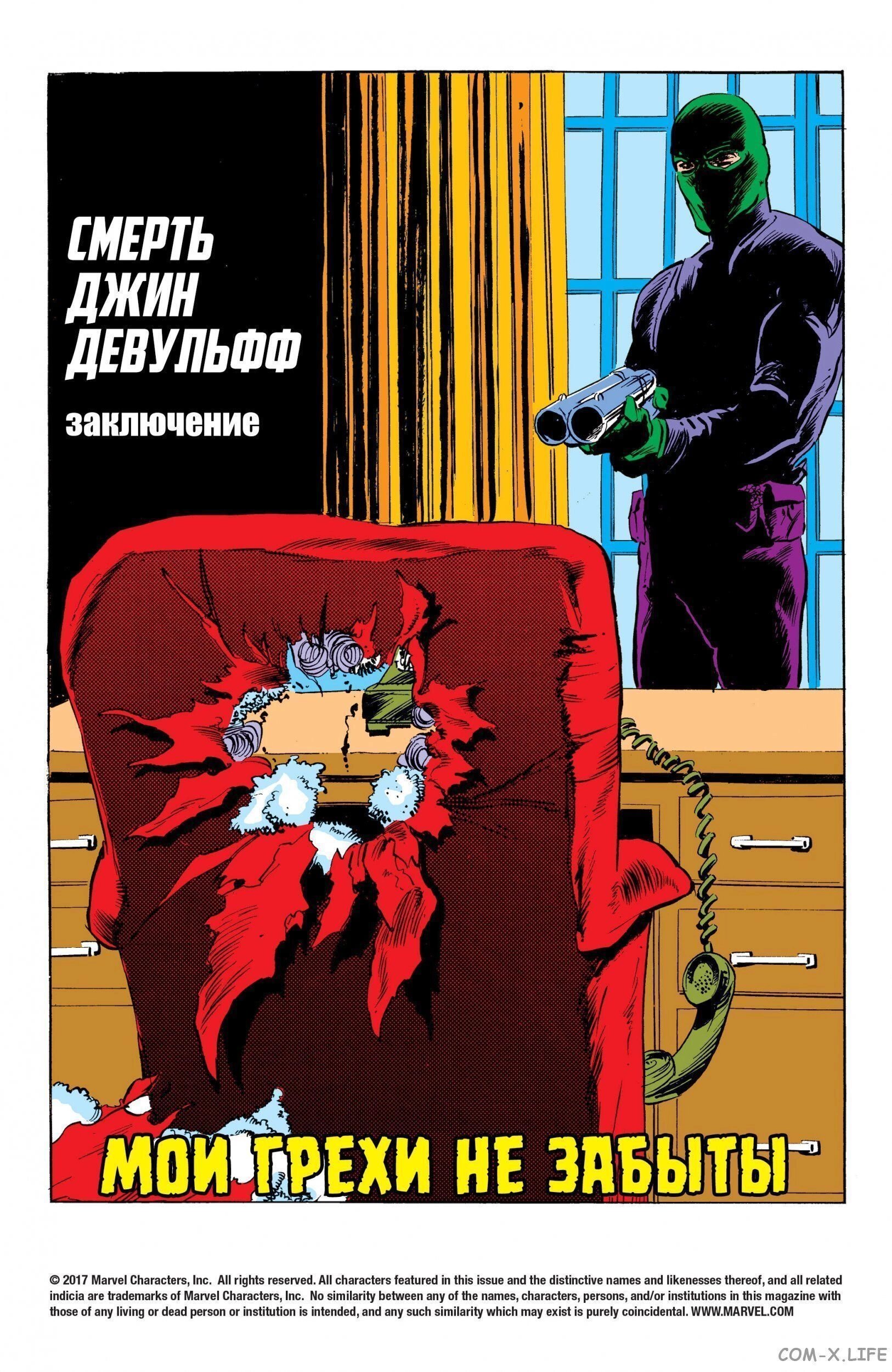 Read Питер Паркер, Невероятный Человек-паук Manga Online
