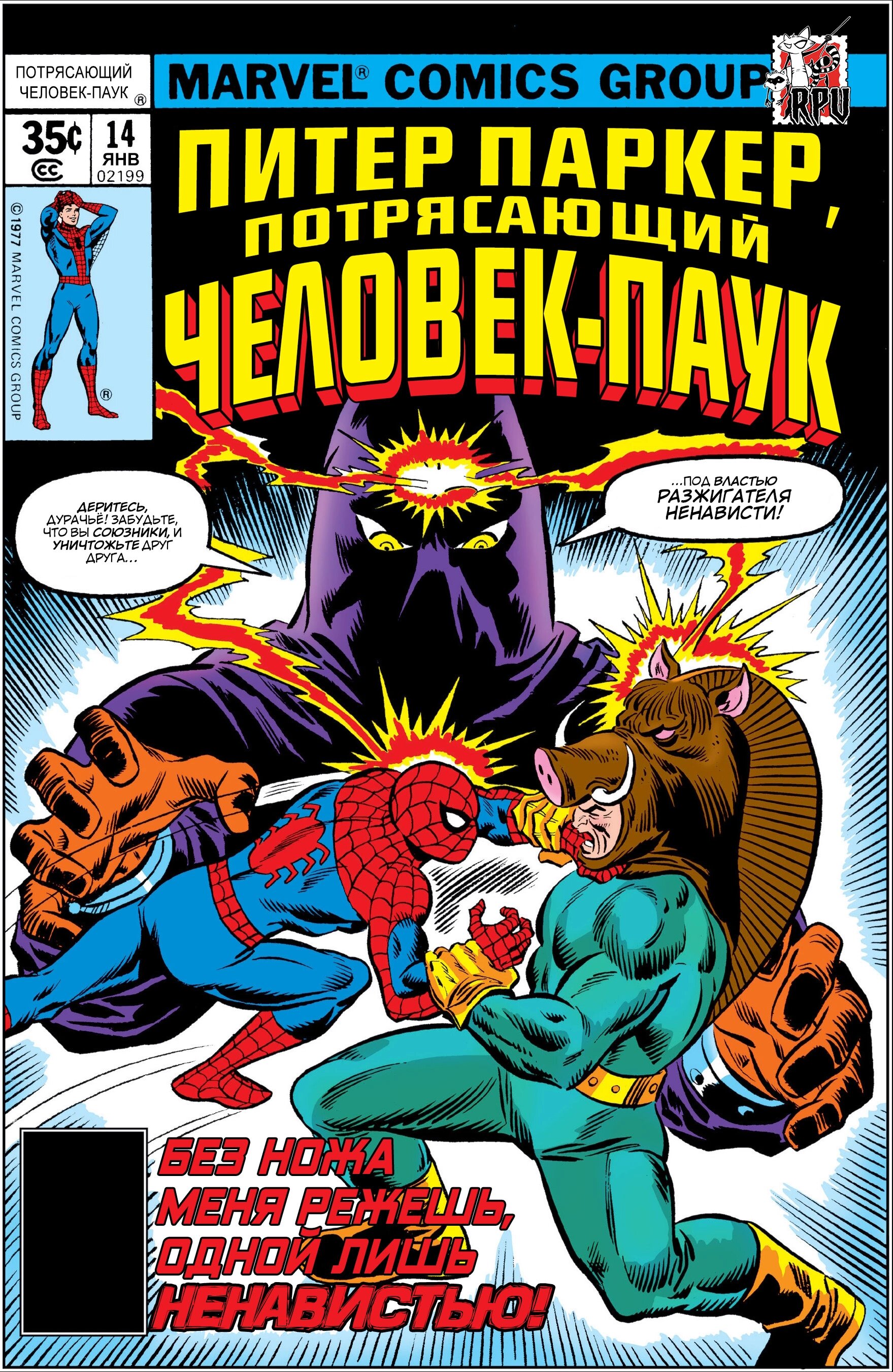 Read Питер Паркер, Невероятный Человек-паук Manga Online