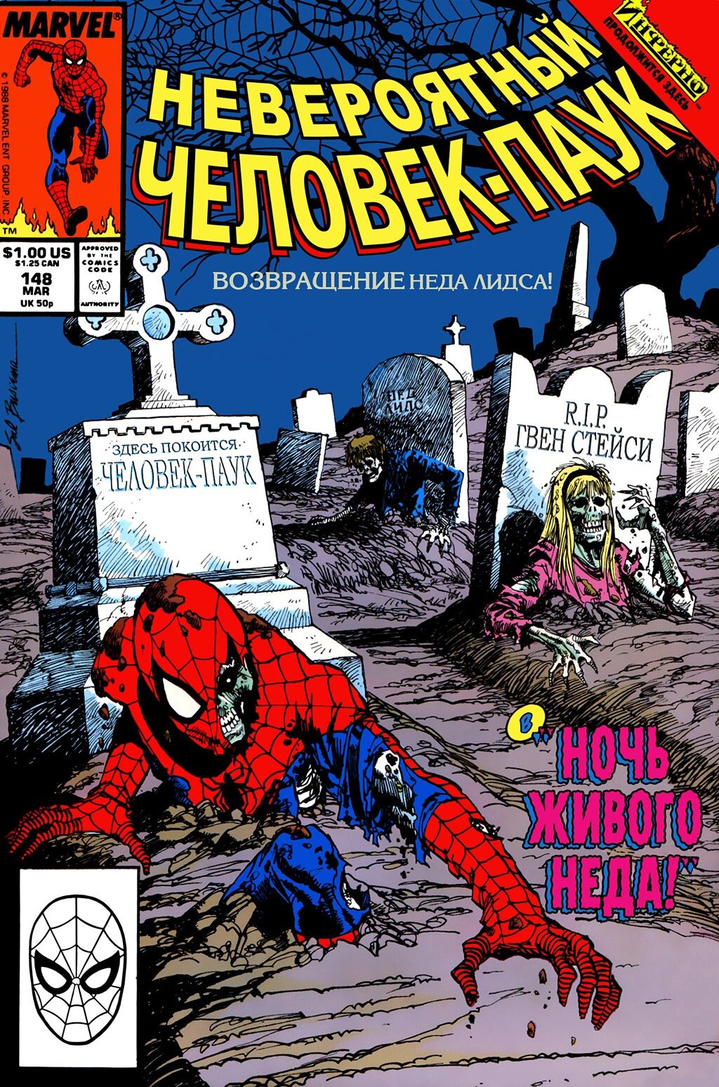 Read Питер Паркер, Невероятный Человек-паук Manga Online