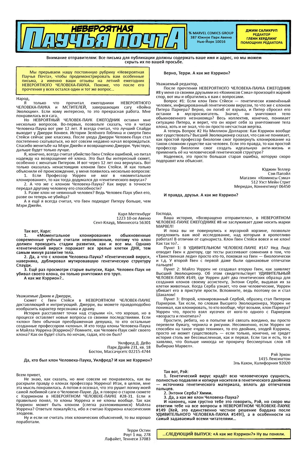 Read Питер Паркер, Невероятный Человек-паук Manga Online