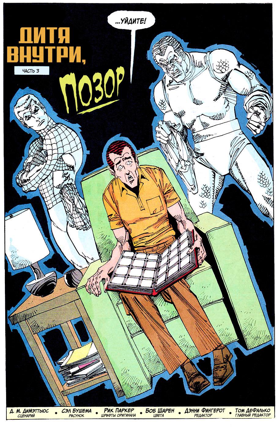 Read Питер Паркер, Невероятный Человек-паук Manga Online