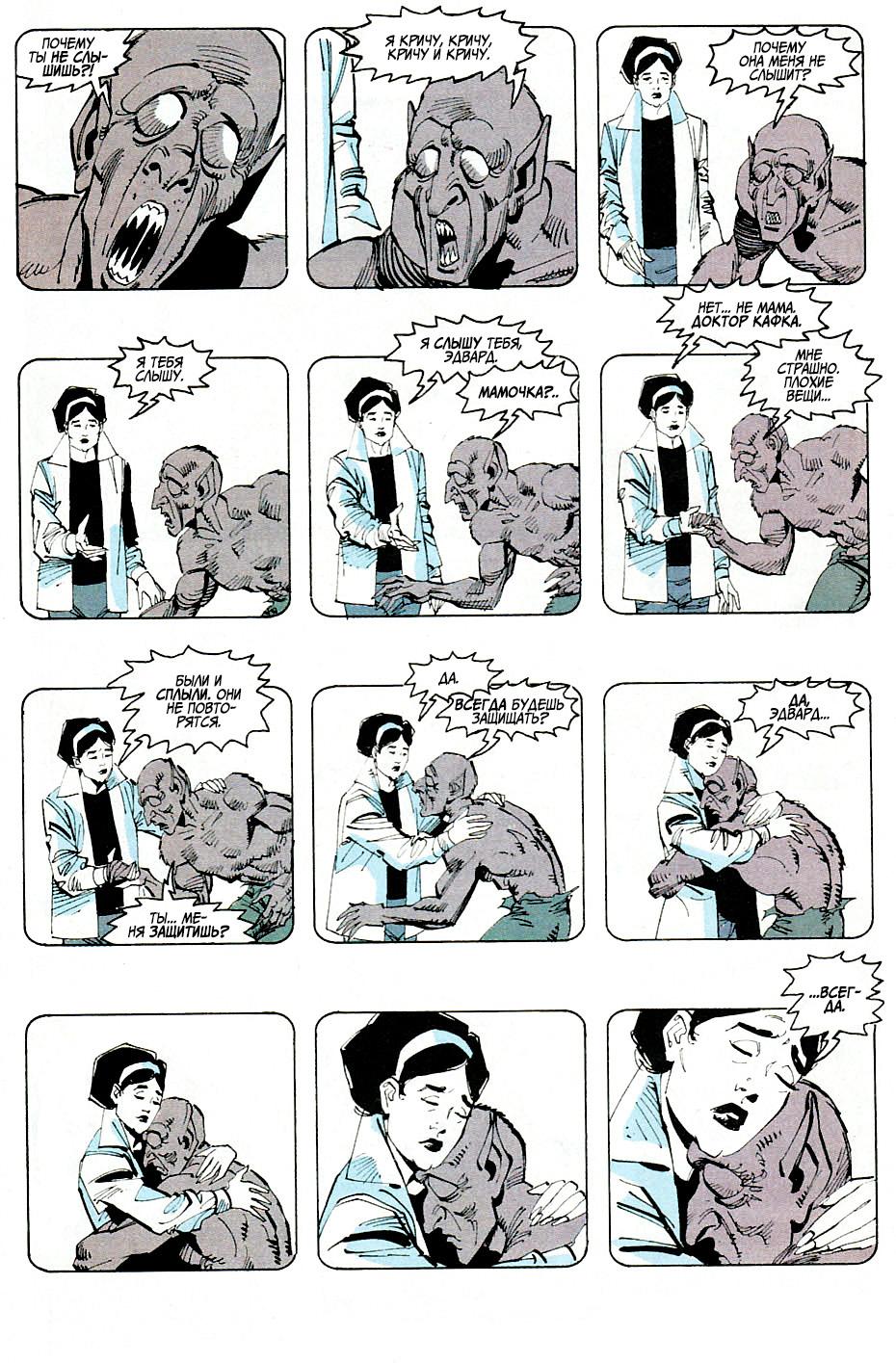 Read Питер Паркер, Невероятный Человек-паук Manga Online