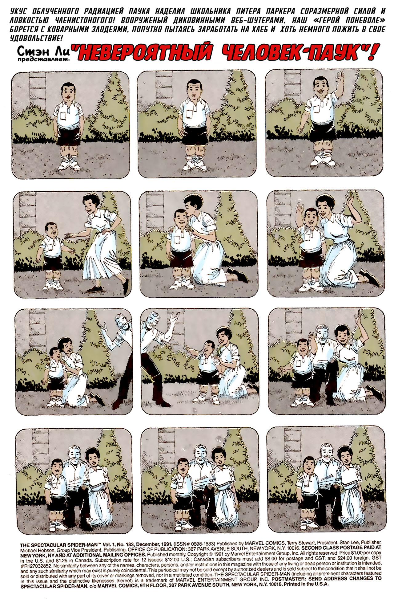 Read Питер Паркер, Невероятный Человек-паук Manga Online