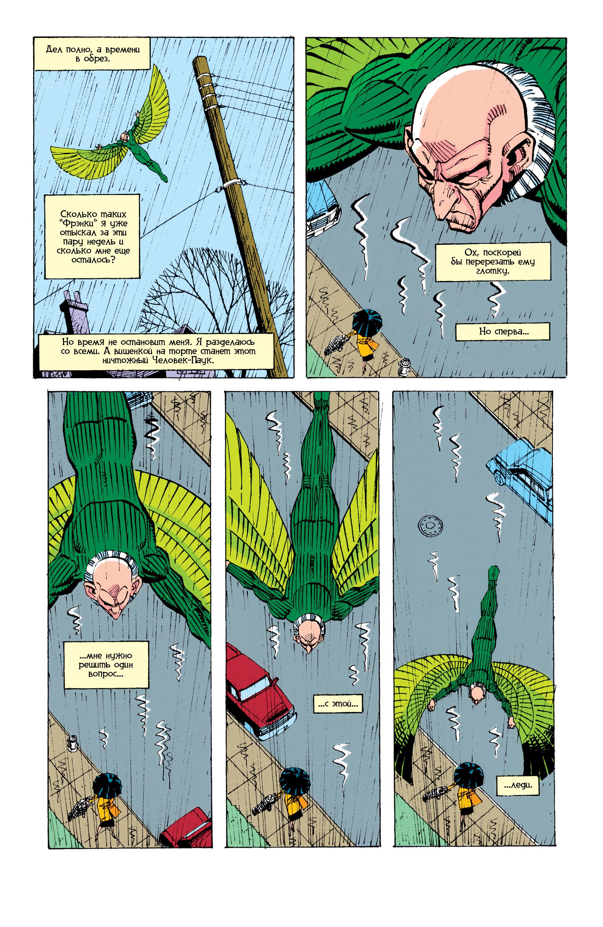 Read Питер Паркер, Невероятный Человек-паук Manga Online