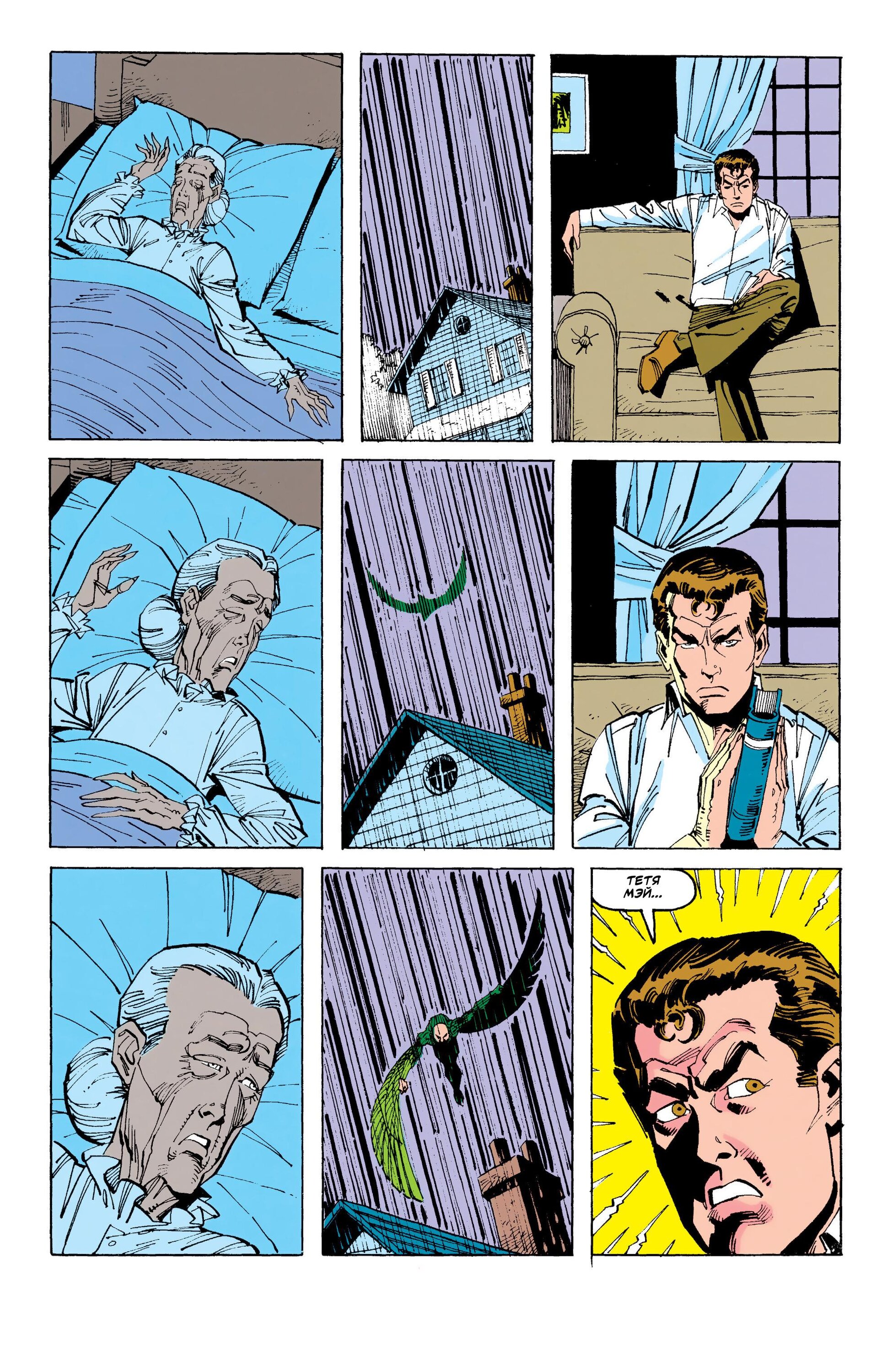 Read Питер Паркер, Невероятный Человек-паук Manga Online