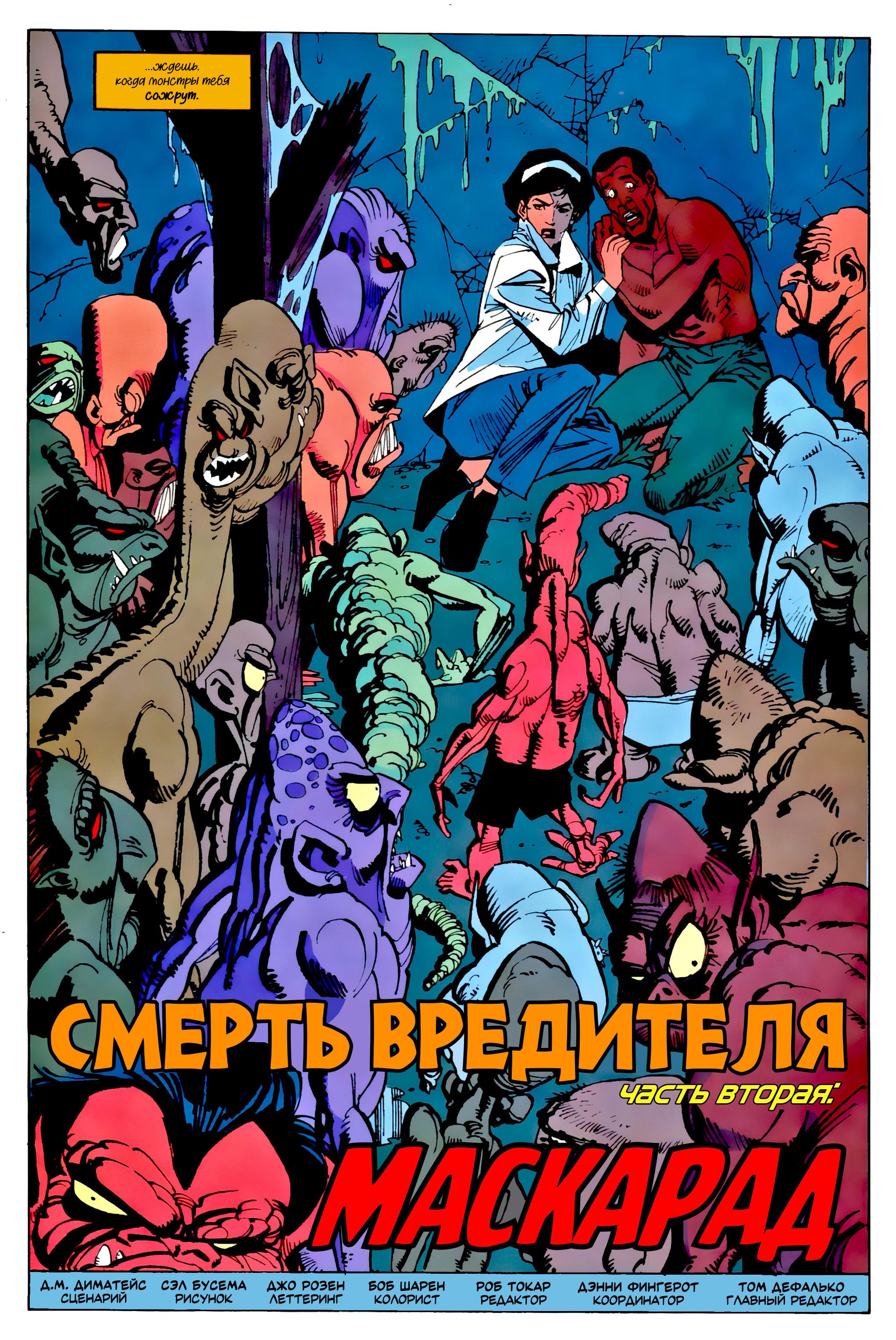 Read Питер Паркер, Невероятный Человек-паук Manga Online