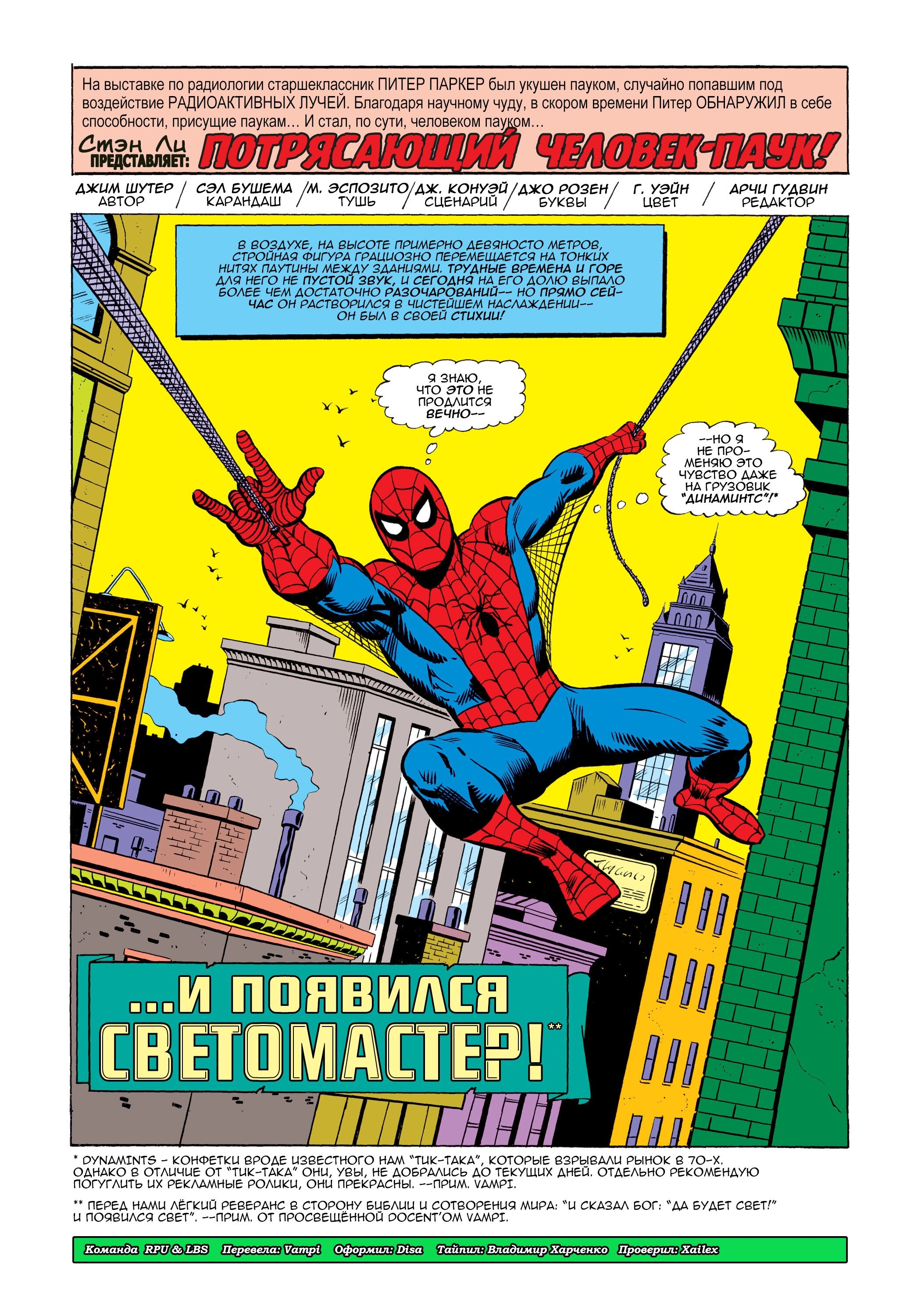Read Питер Паркер, Невероятный Человек-паук Manga Online