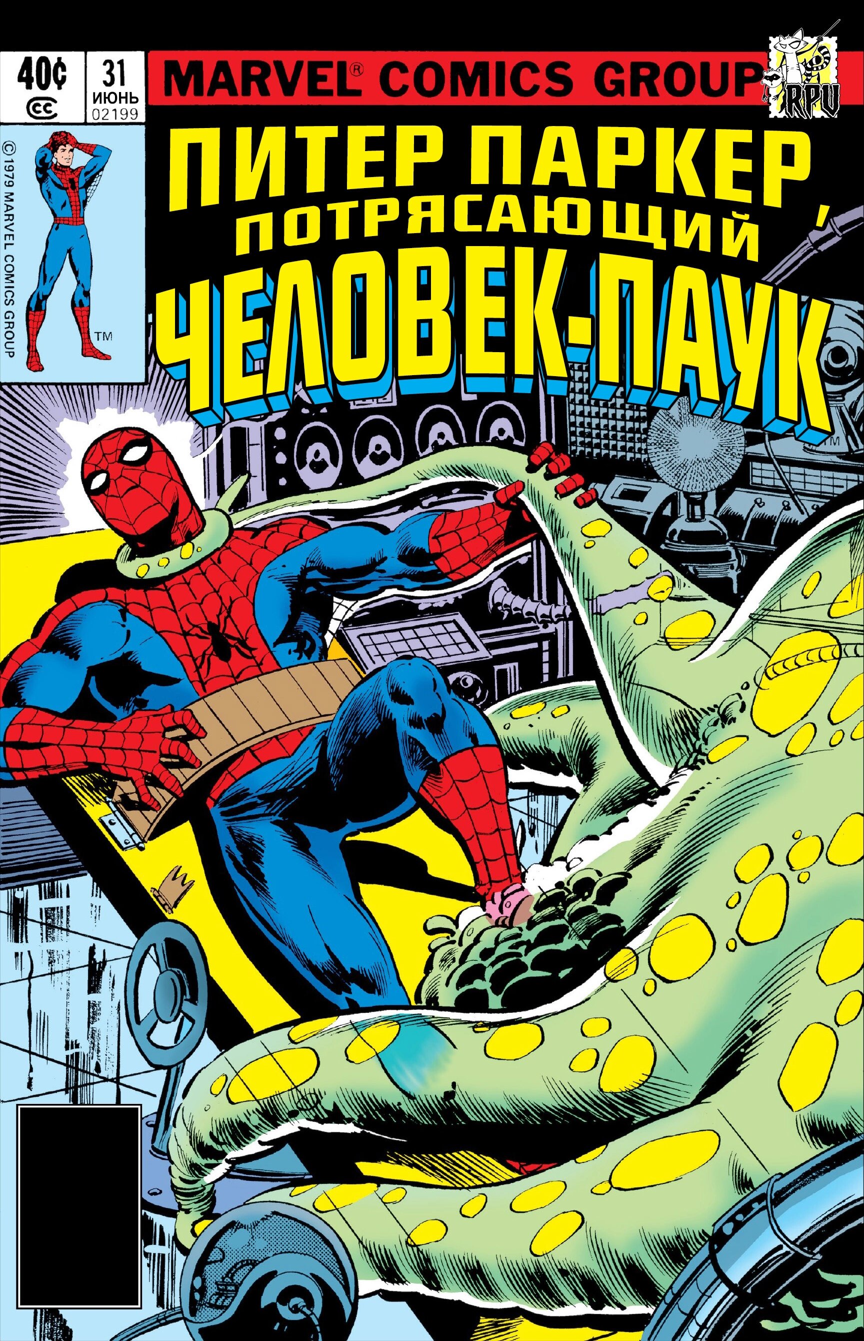 Read Питер Паркер, Невероятный Человек-паук Manga Online