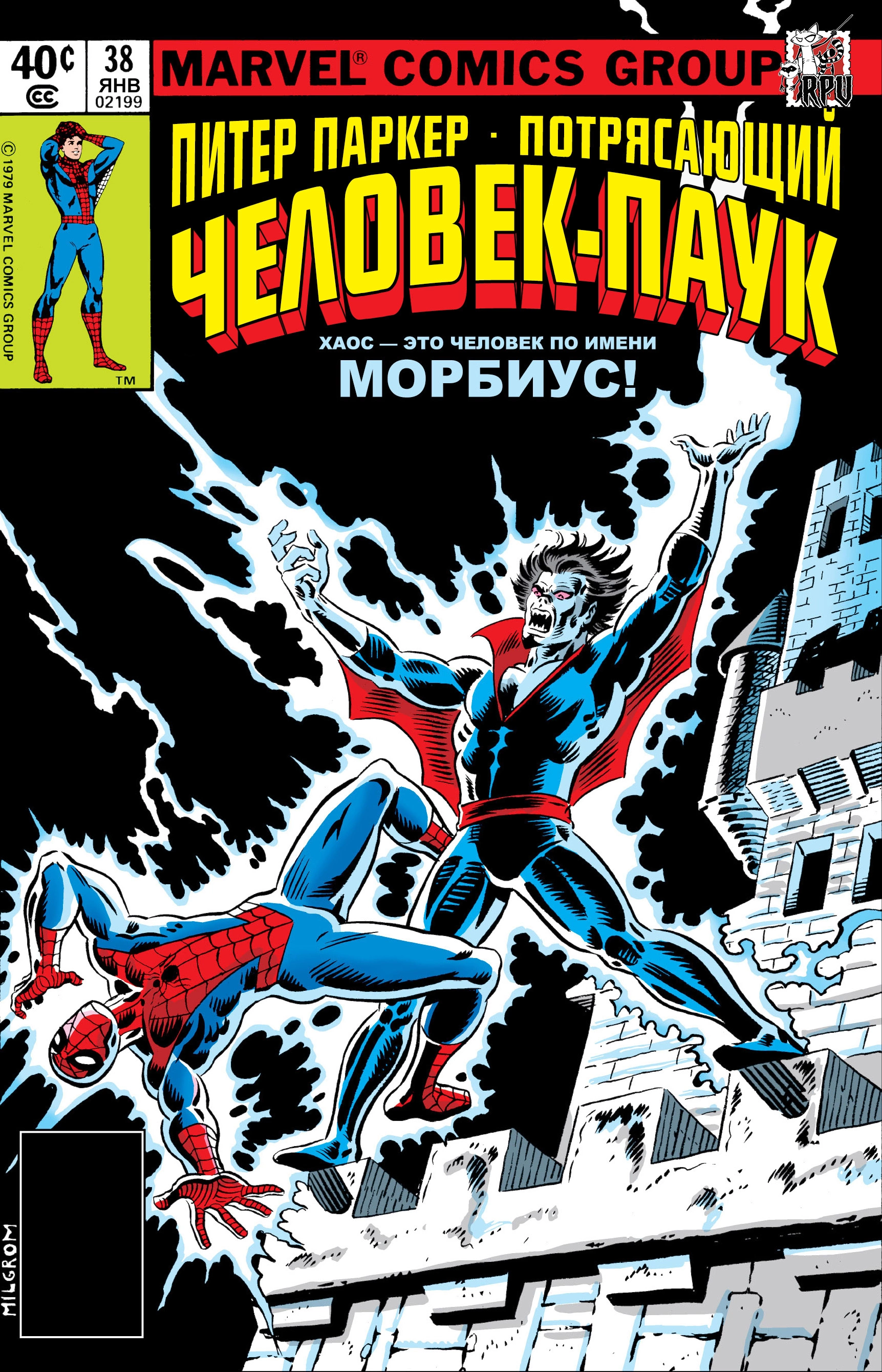 Read Питер Паркер, Невероятный Человек-паук Manga Online
