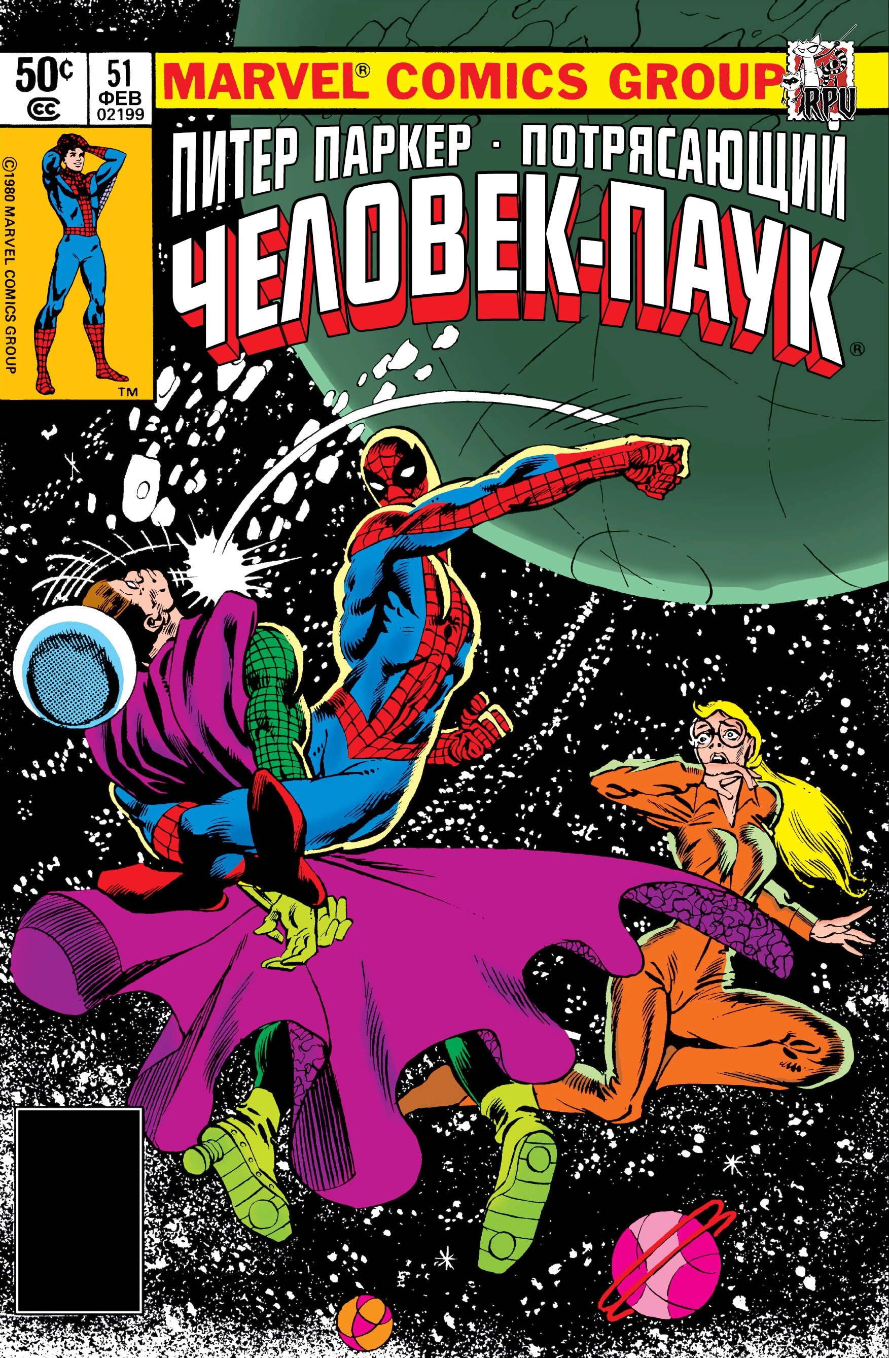 Read Питер Паркер, Невероятный Человек-паук Manga Online