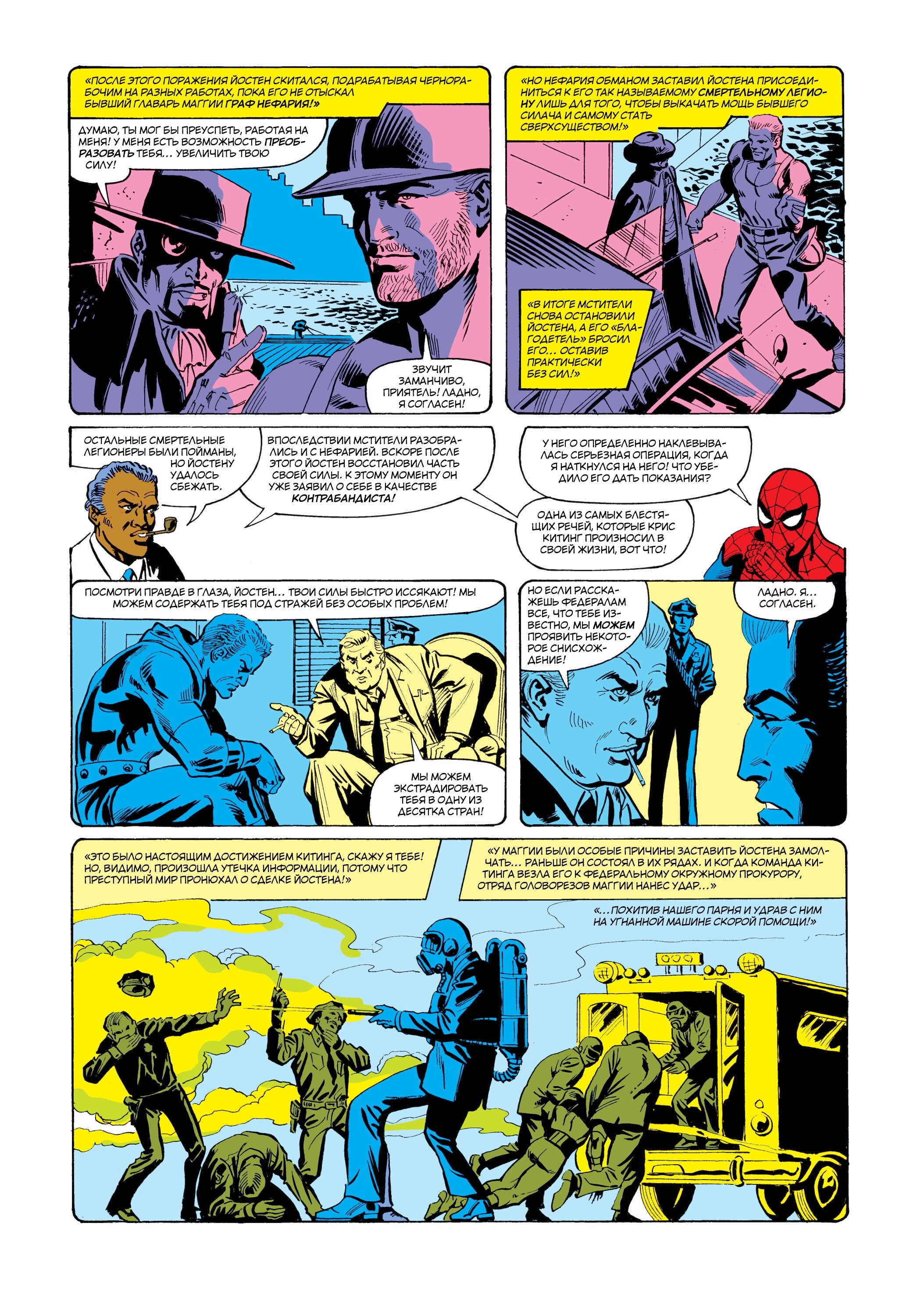 Read Питер Паркер, Невероятный Человек-паук Manga Online
