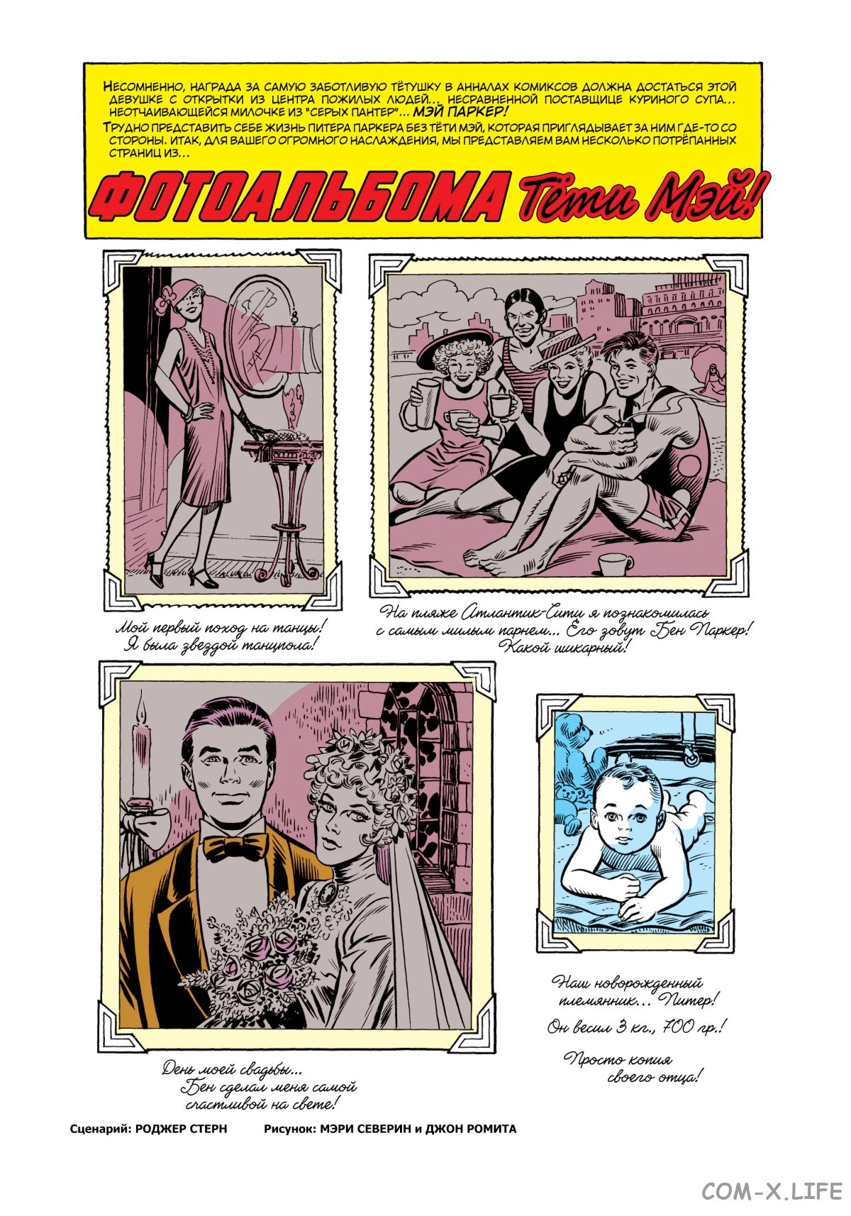 Read Питер Паркер, Невероятный Человек-паук Manga Online