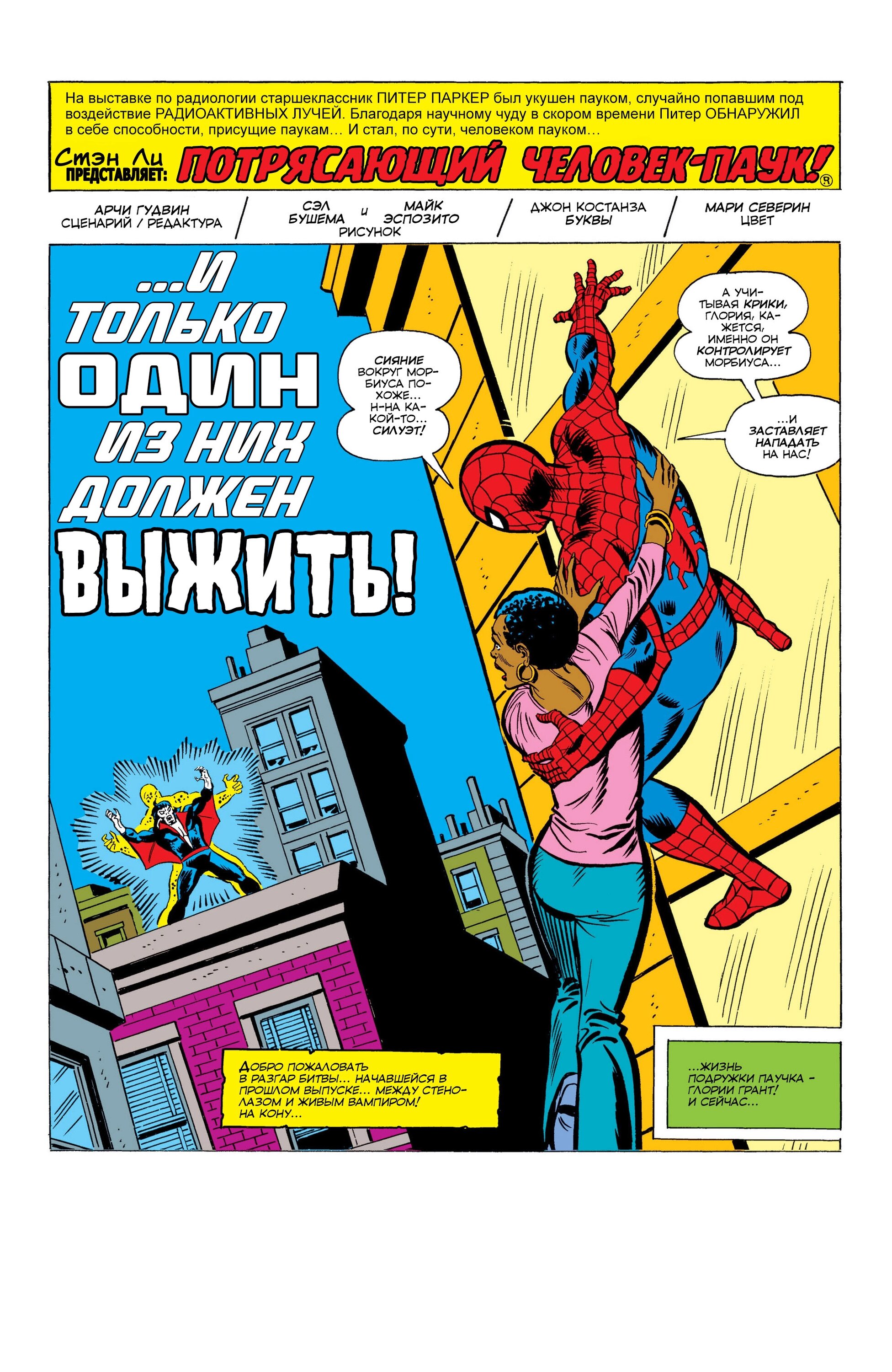 Read Питер Паркер, Невероятный Человек-паук Manga Online