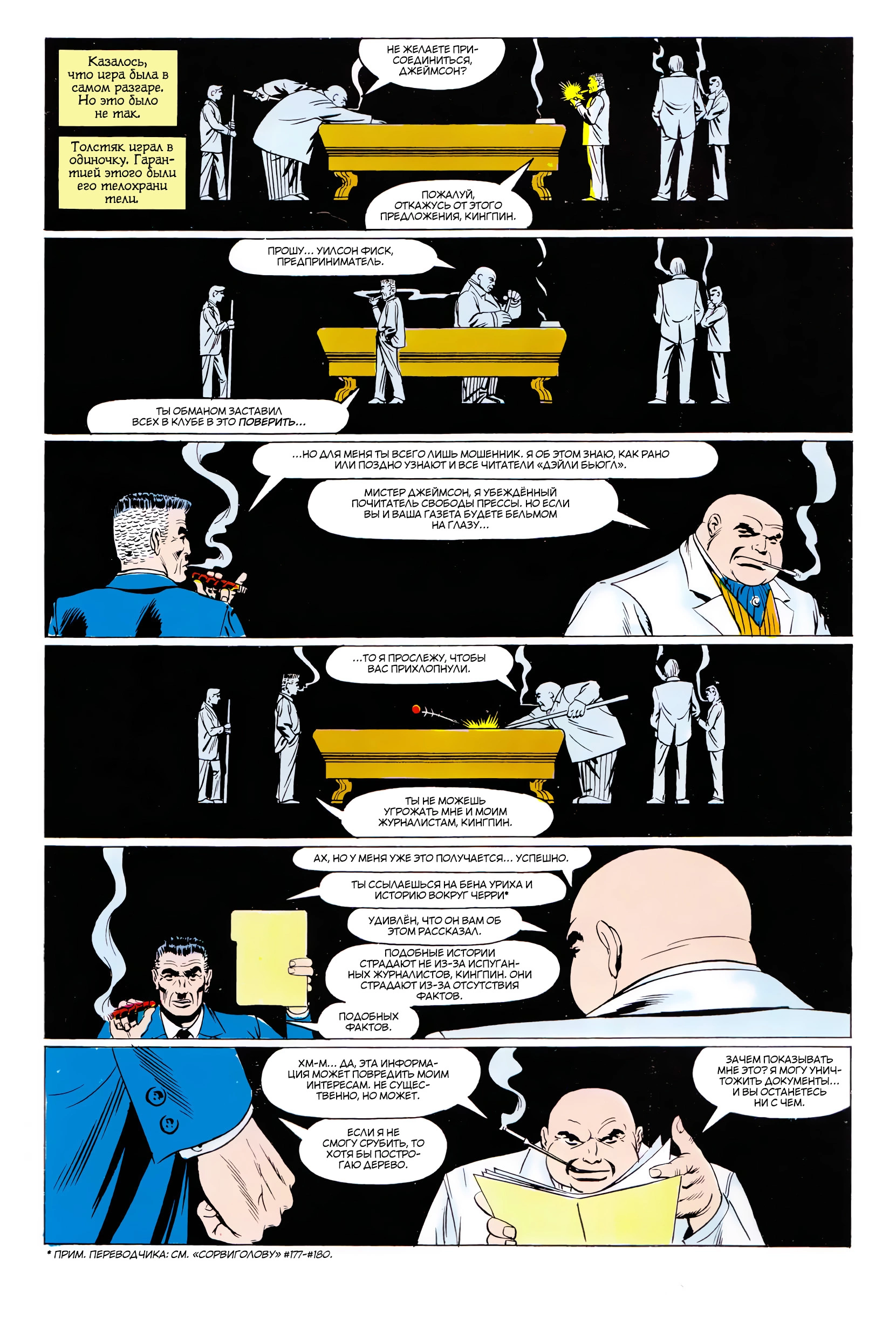 Read Питер Паркер, Невероятный Человек-паук Manga Online