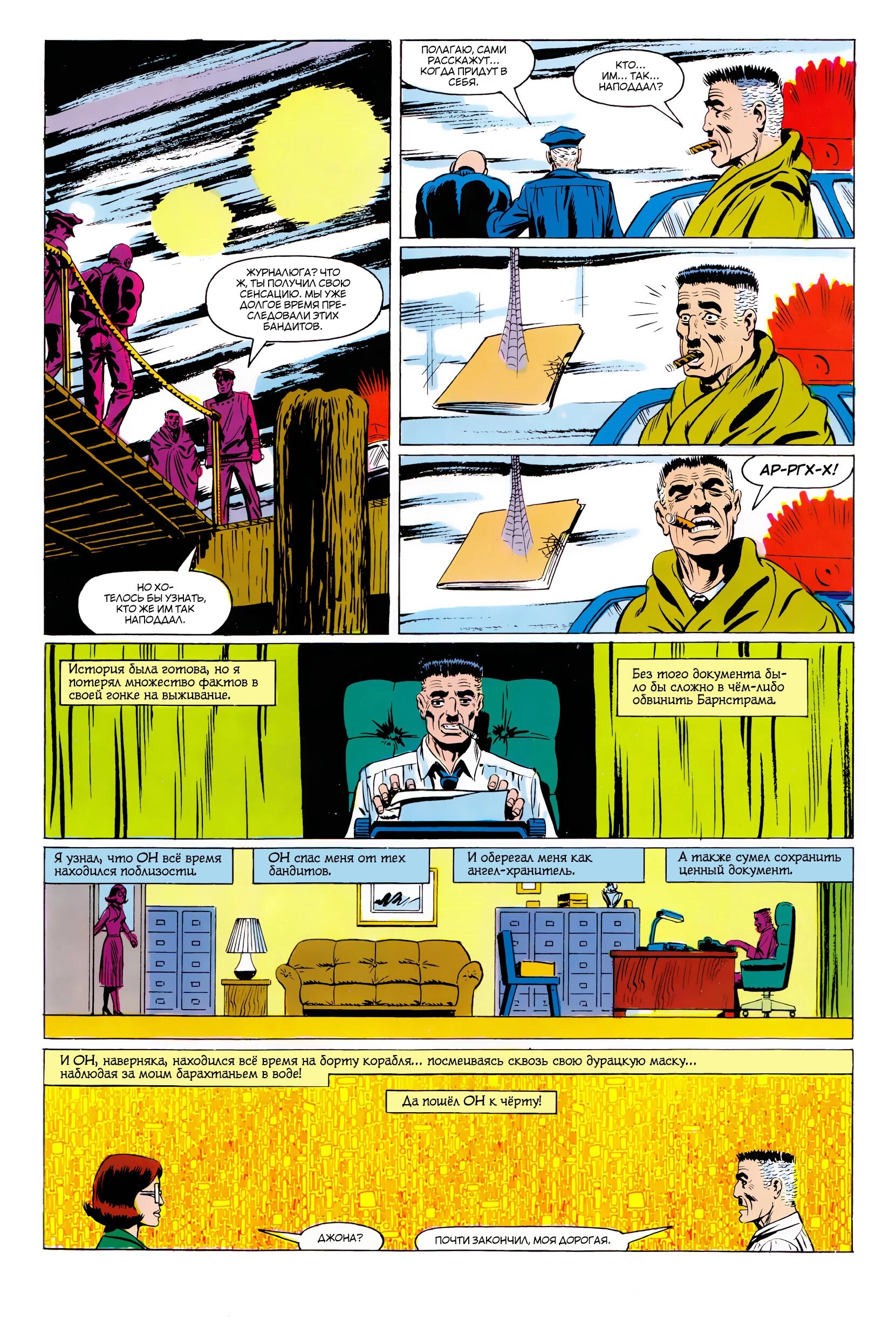 Read Питер Паркер, Невероятный Человек-паук Manga Online
