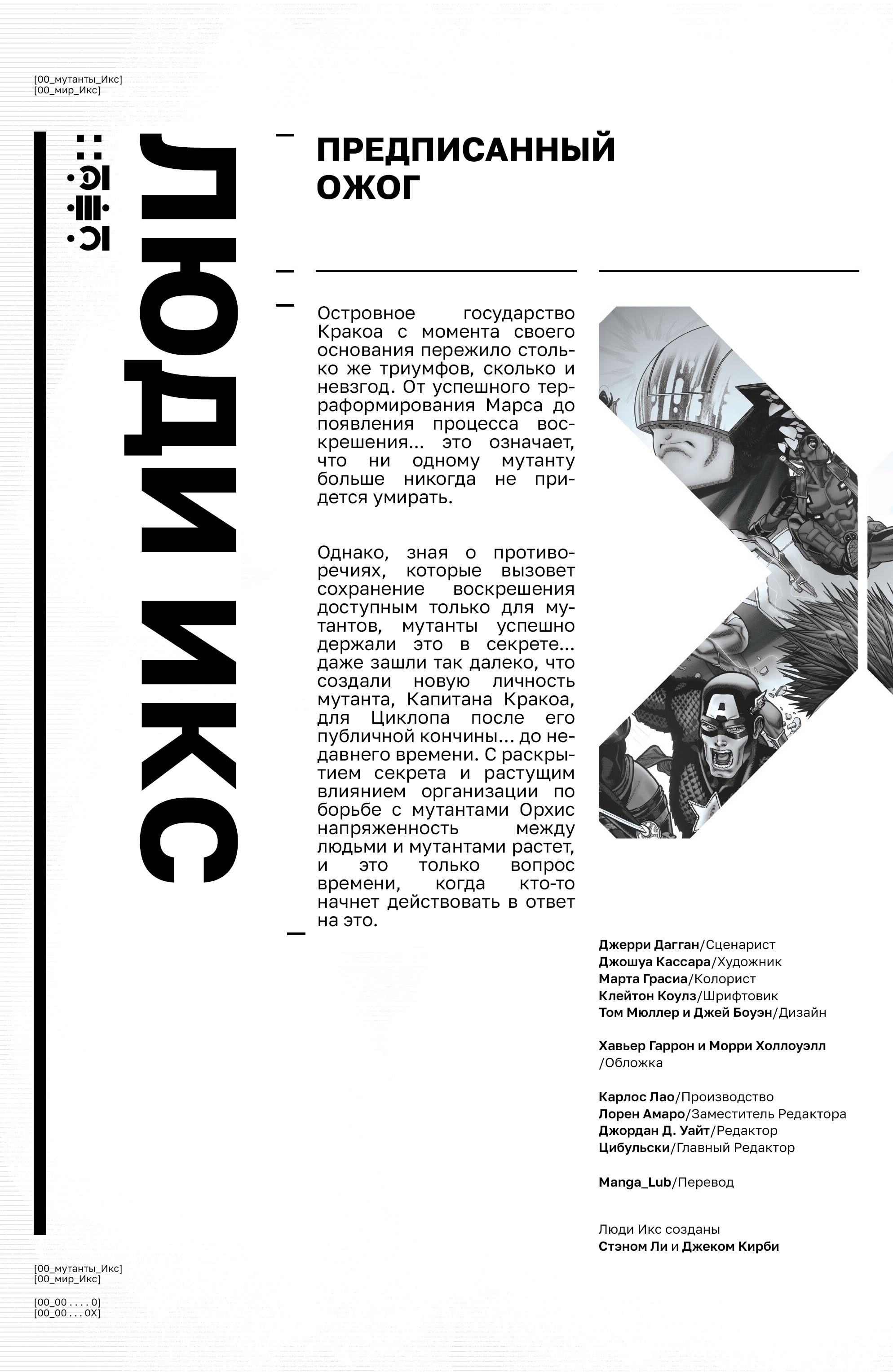 Read Поразительные Мстители Manga Online