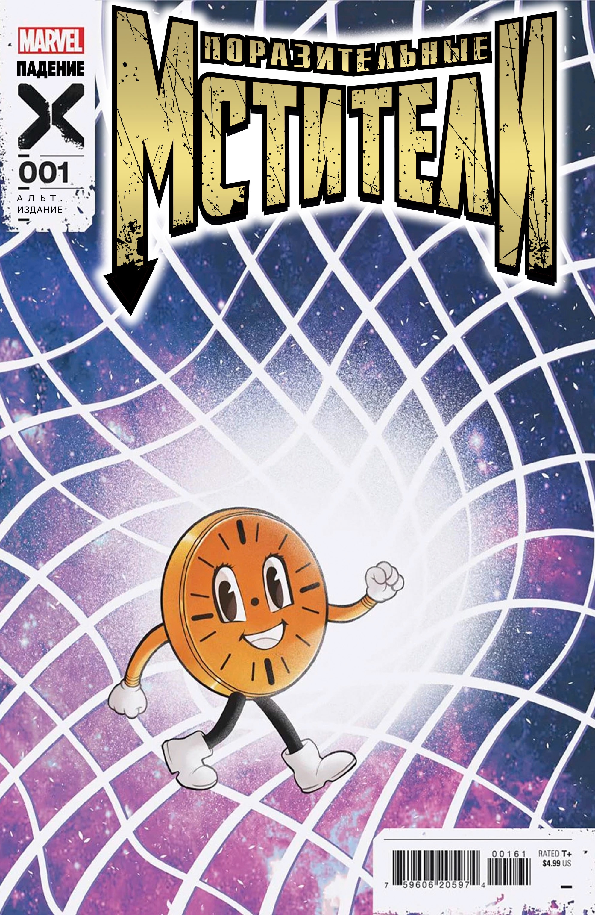 Read Поразительные Мстители Manga Online