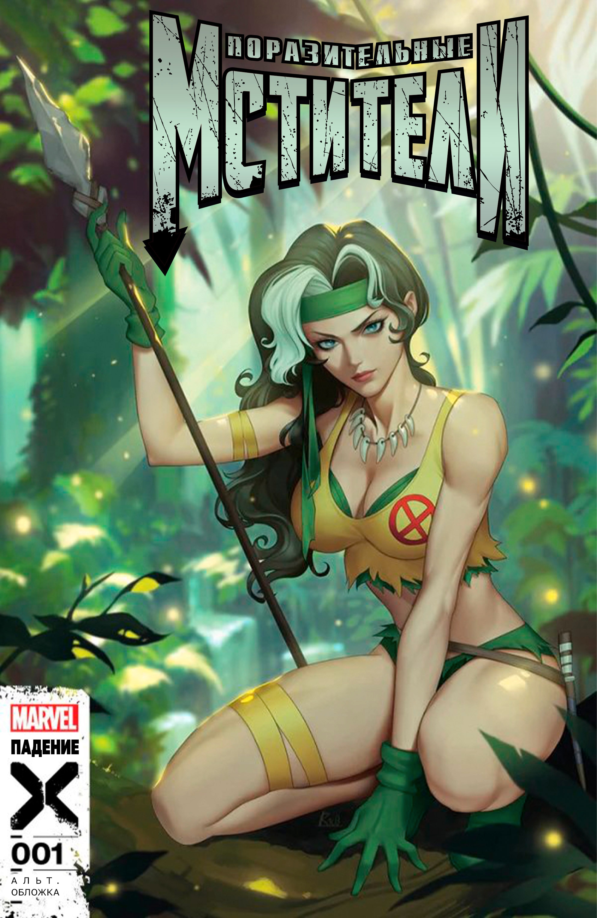 Read Поразительные Мстители Manga Online