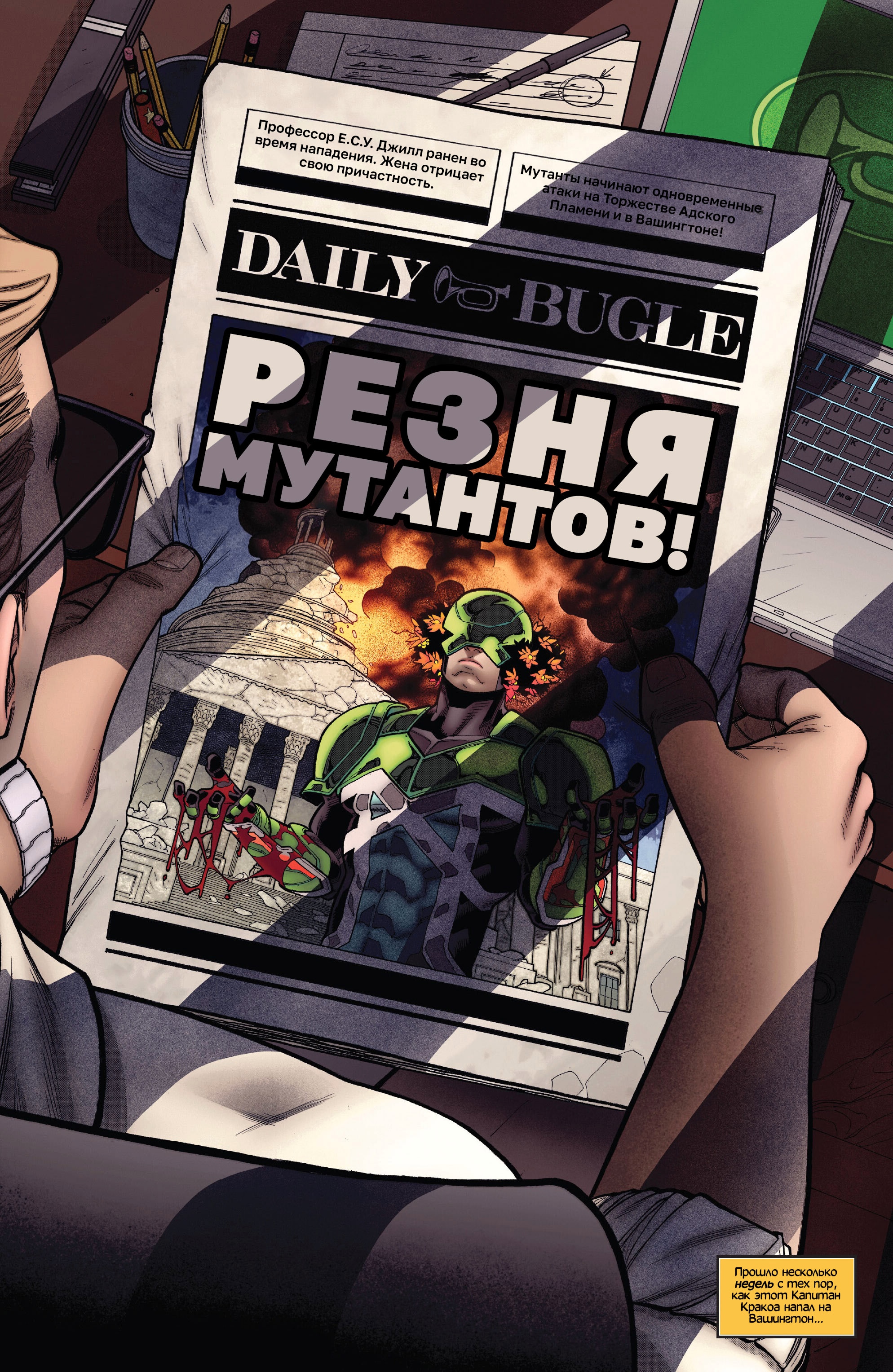 Read Поразительные Мстители Manga Online