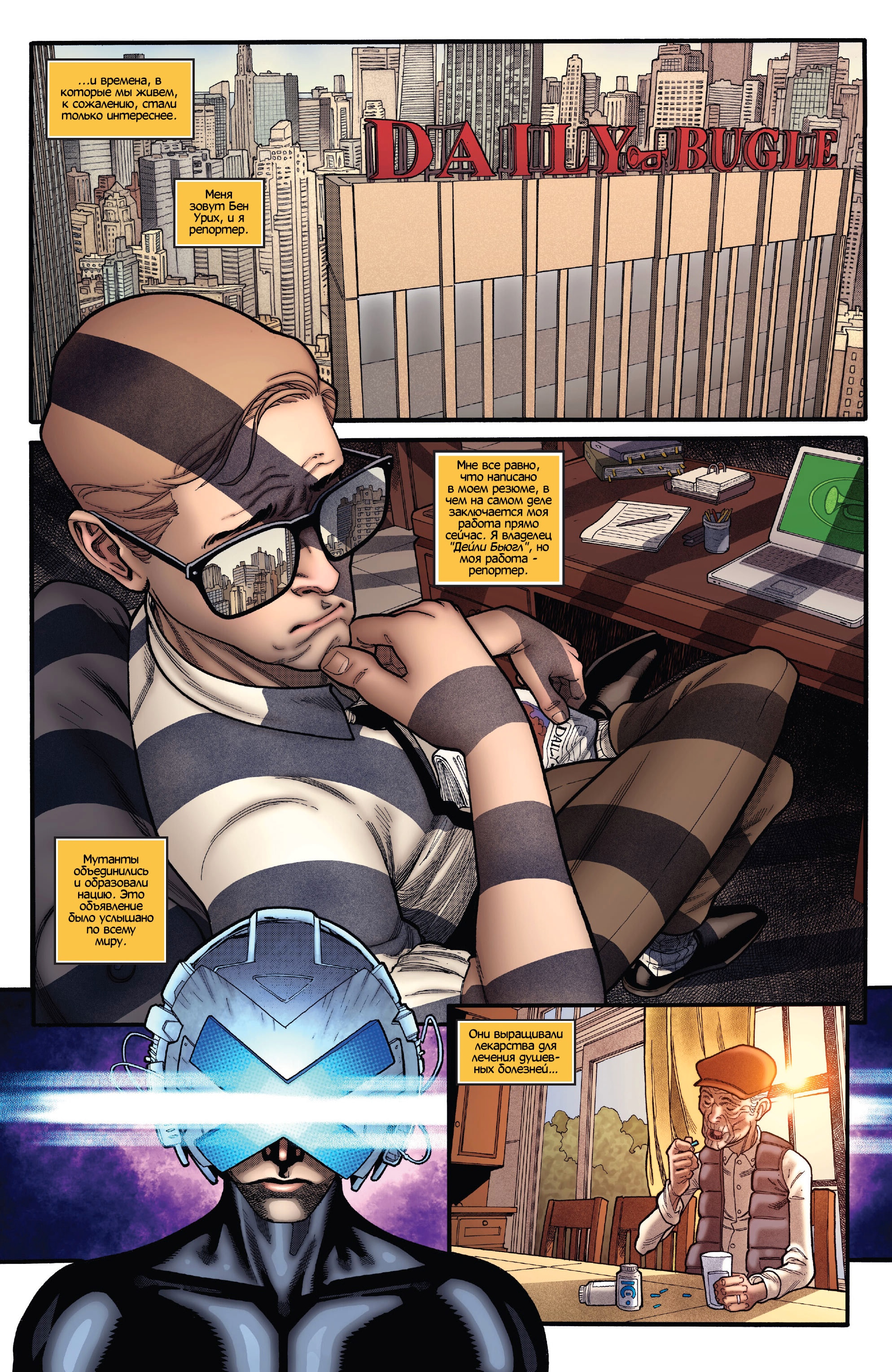 Read Поразительные Мстители Manga Online