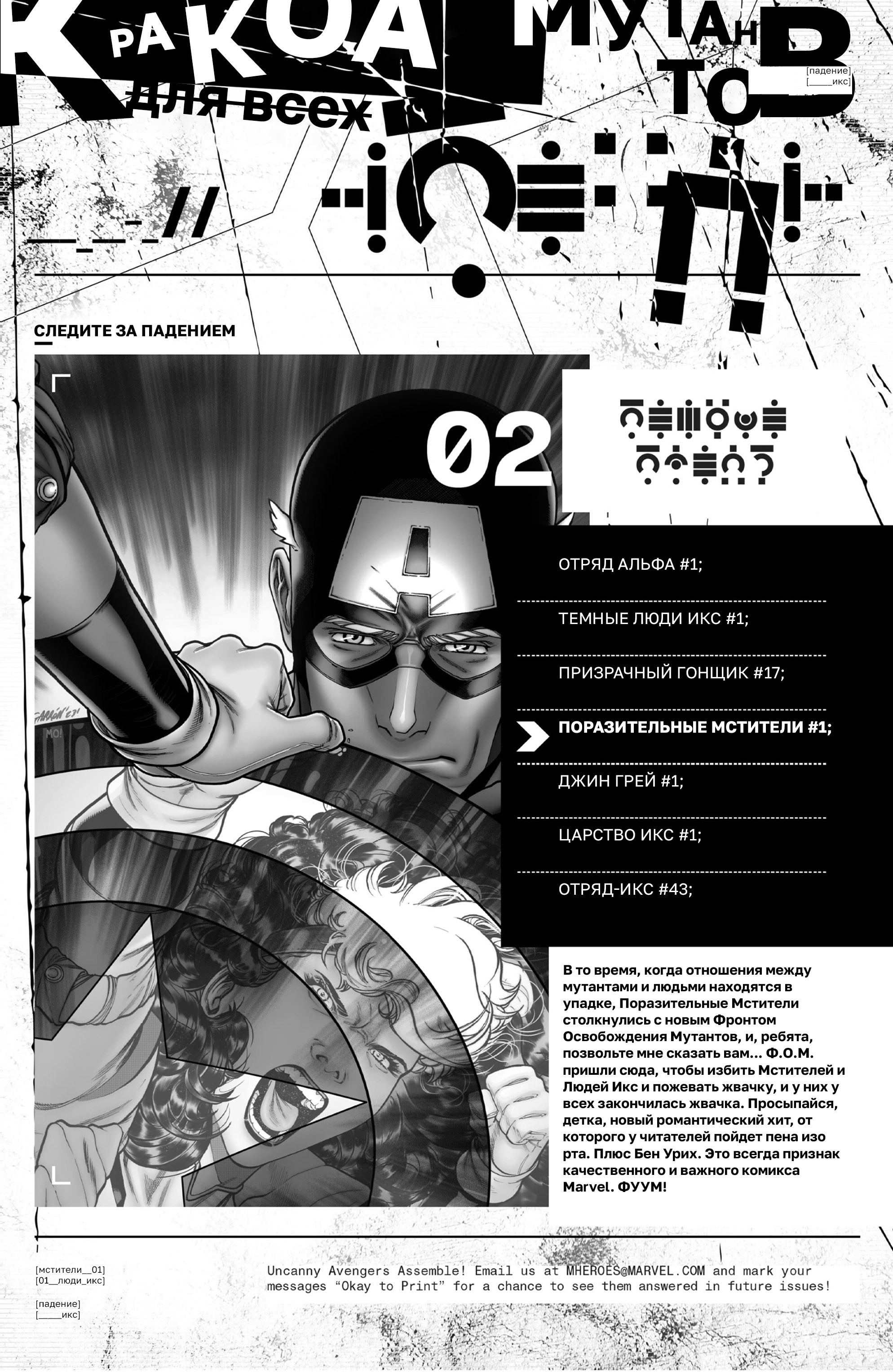 Read Поразительные Мстители Manga Online