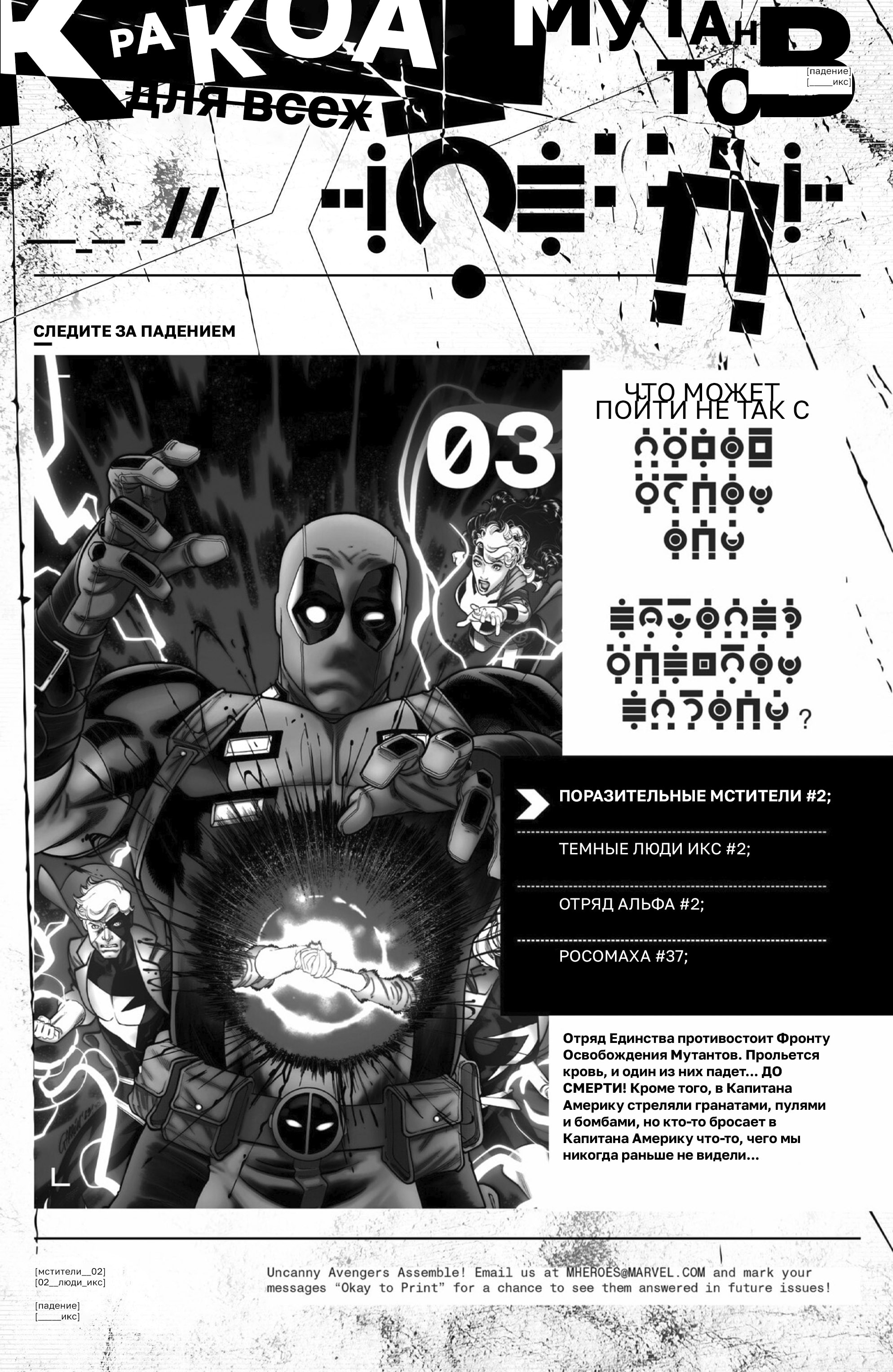 Read Поразительные Мстители Manga Online