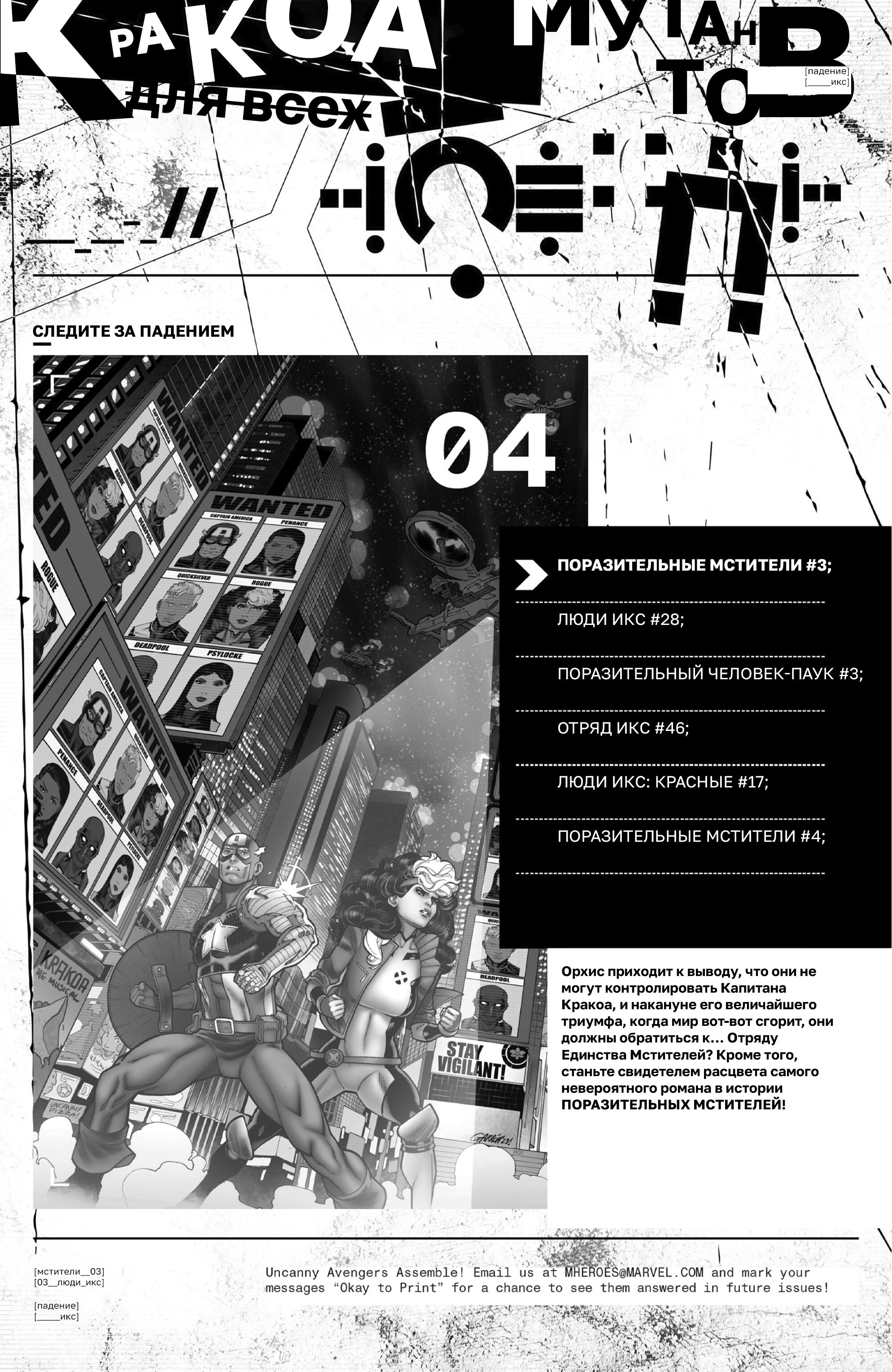 Read Поразительные Мстители Manga Online