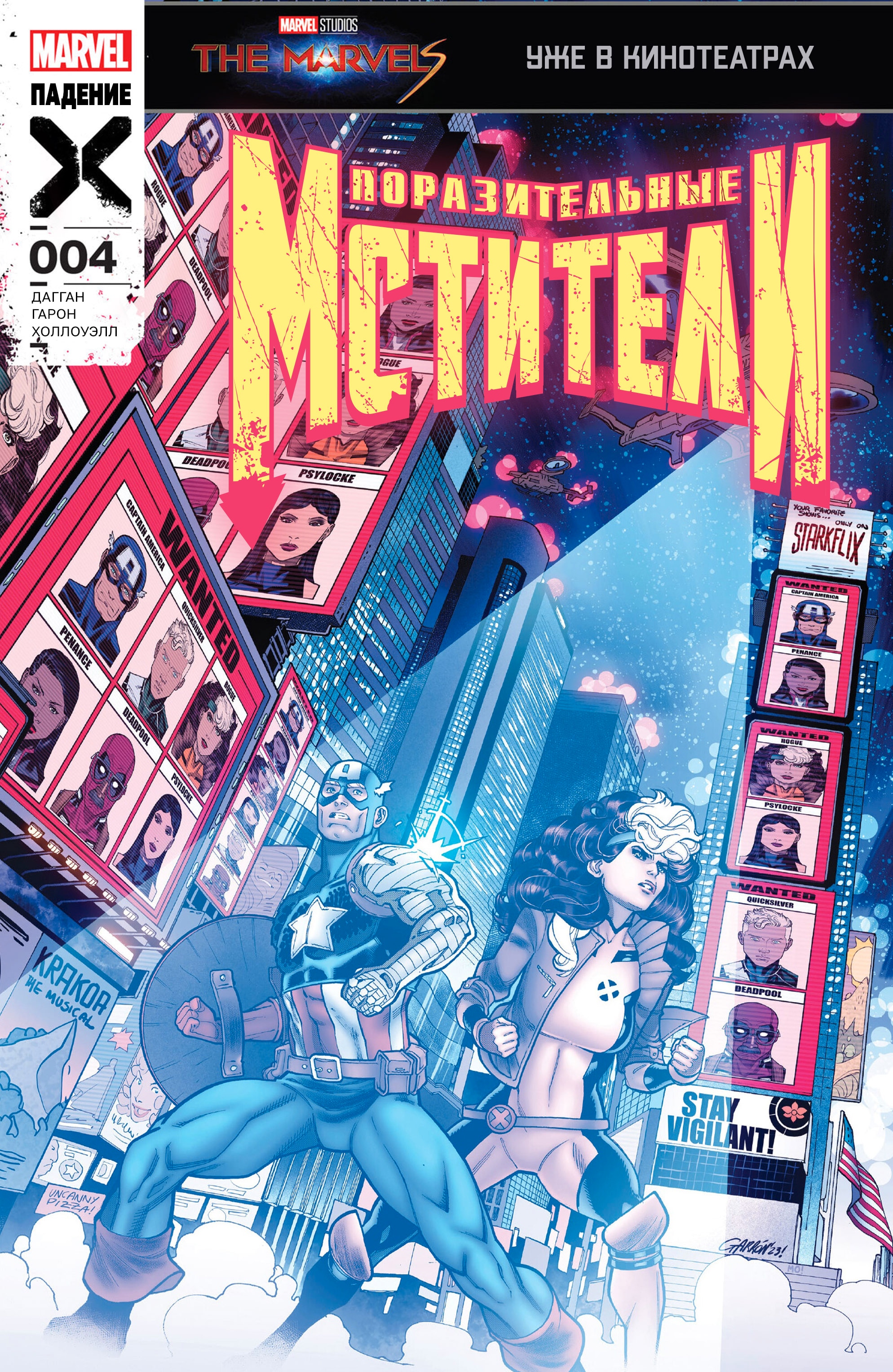Read Поразительные Мстители Manga Online