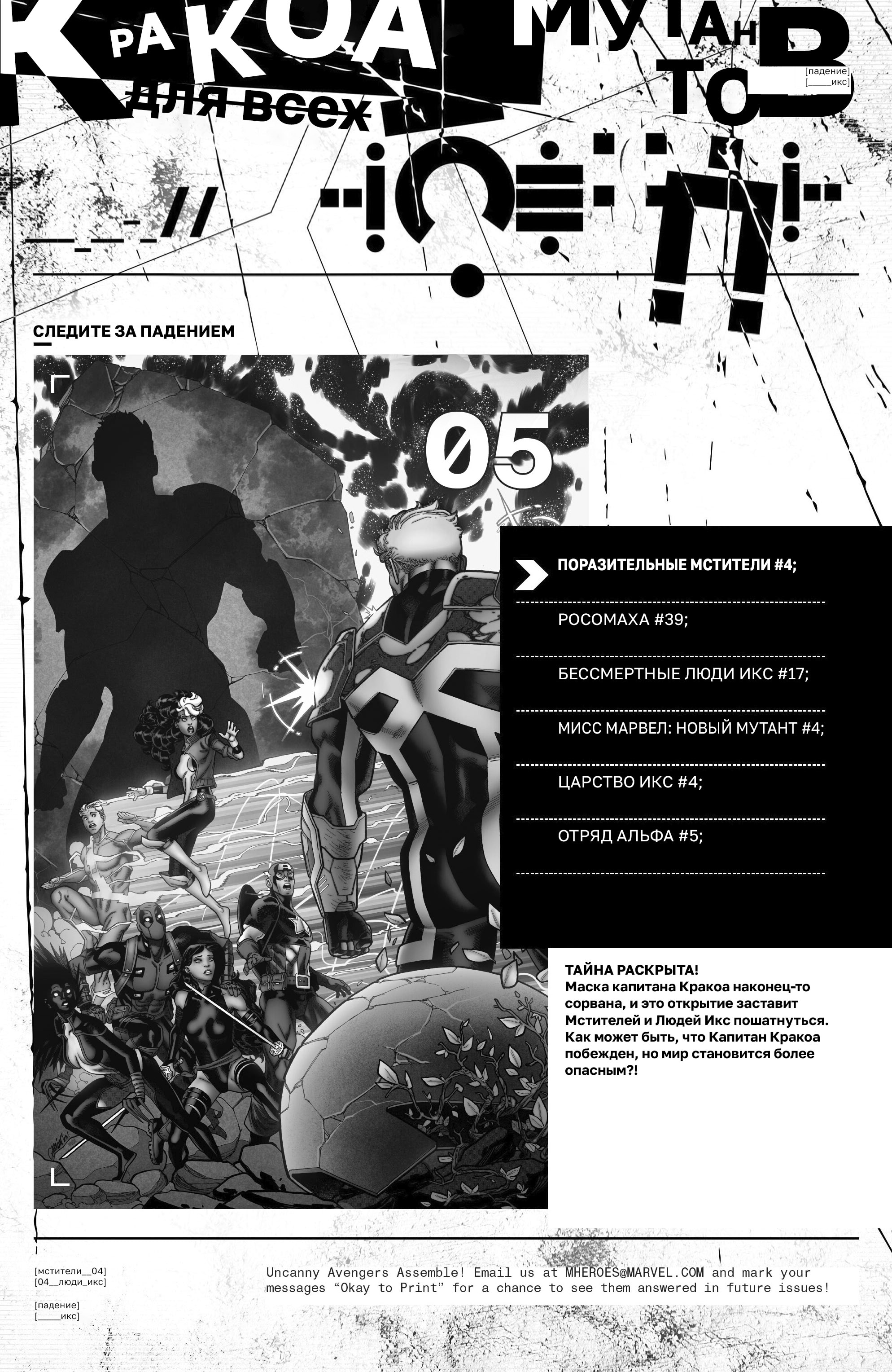 Read Поразительные Мстители Manga Online