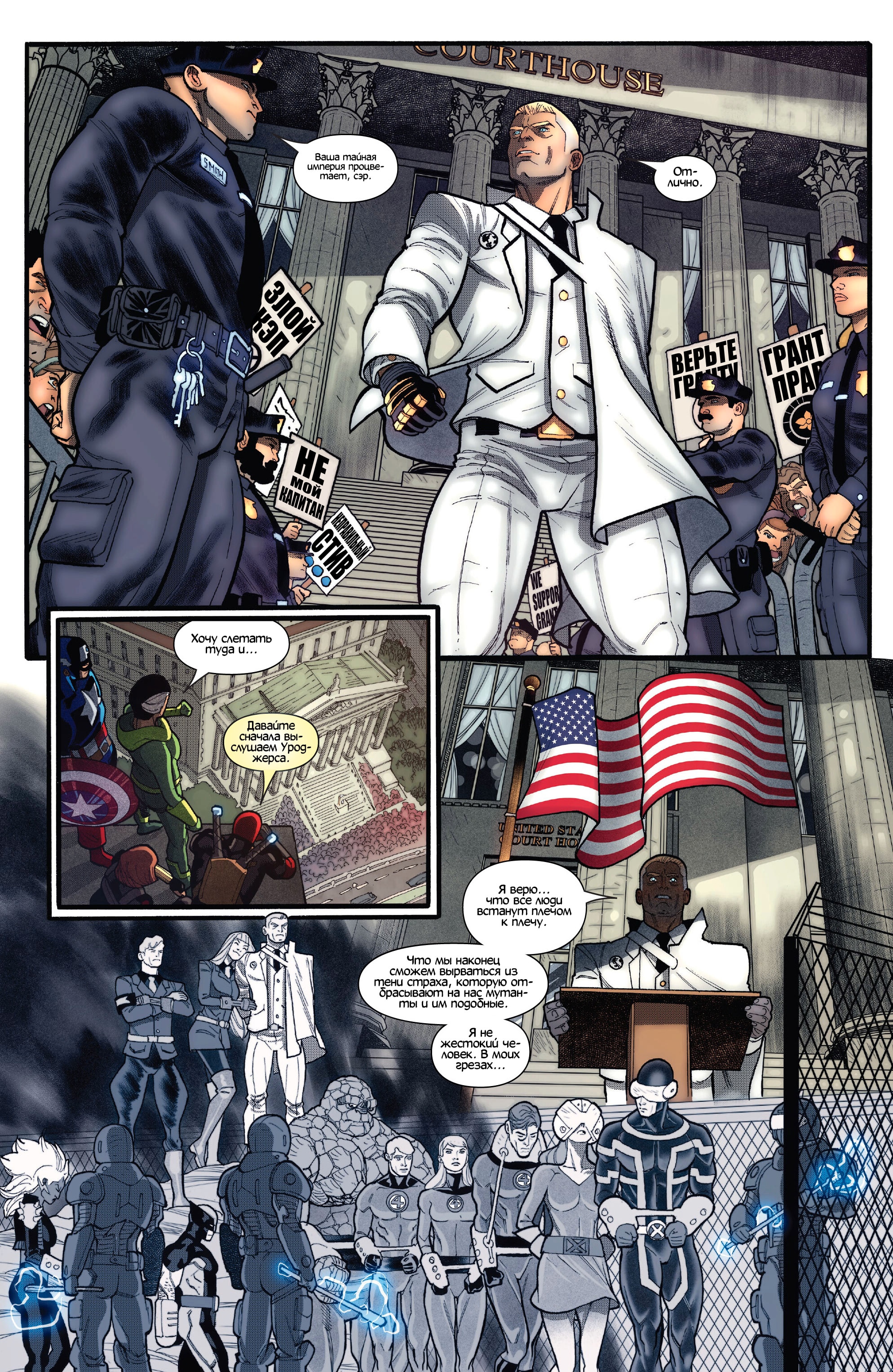 Read Поразительные Мстители Manga Online