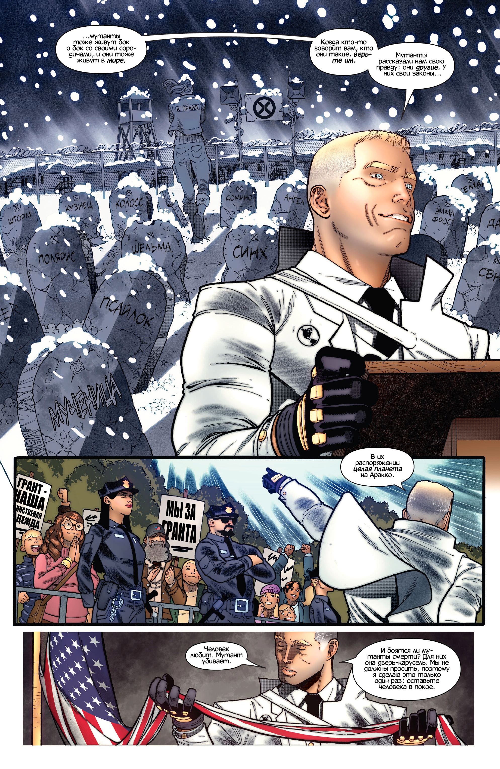 Read Поразительные Мстители Manga Online