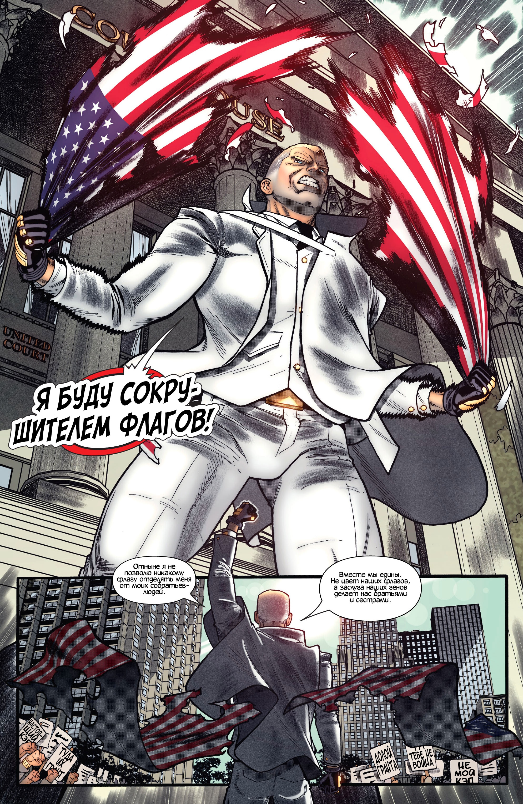 Read Поразительные Мстители Manga Online