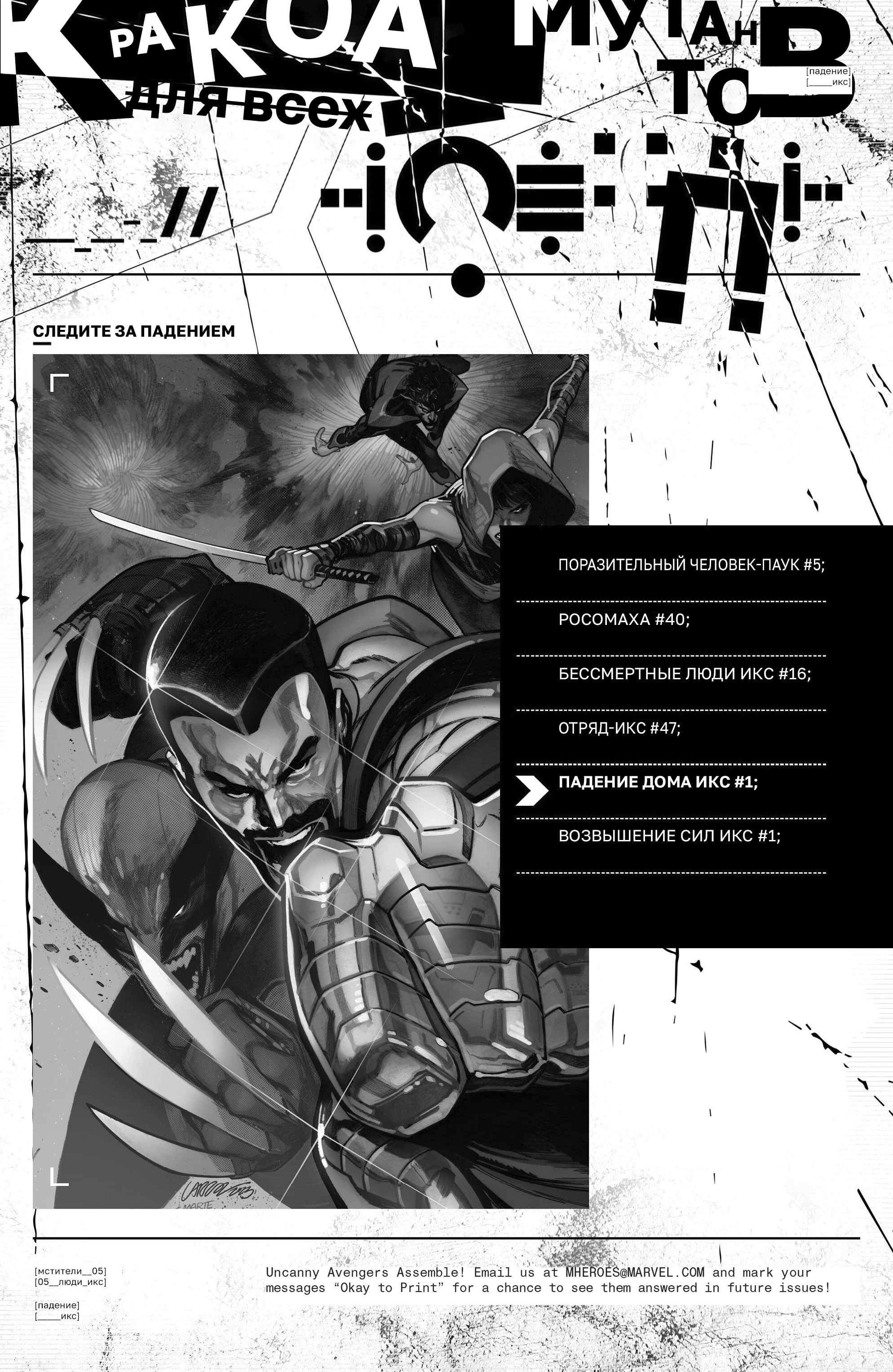 Read Поразительные Мстители Manga Online