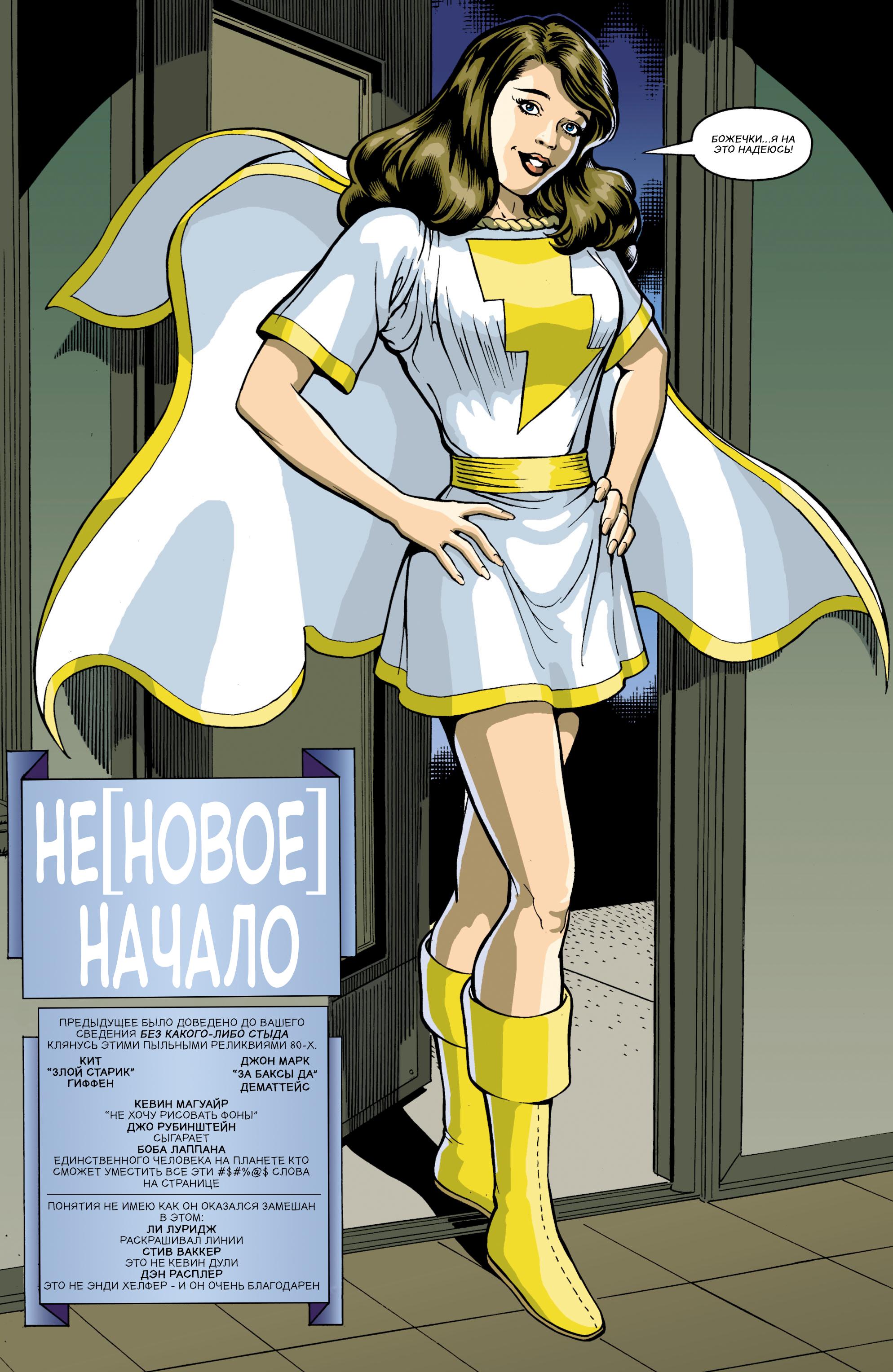 Read Ранее известны как Лига Справедливости Manga Online