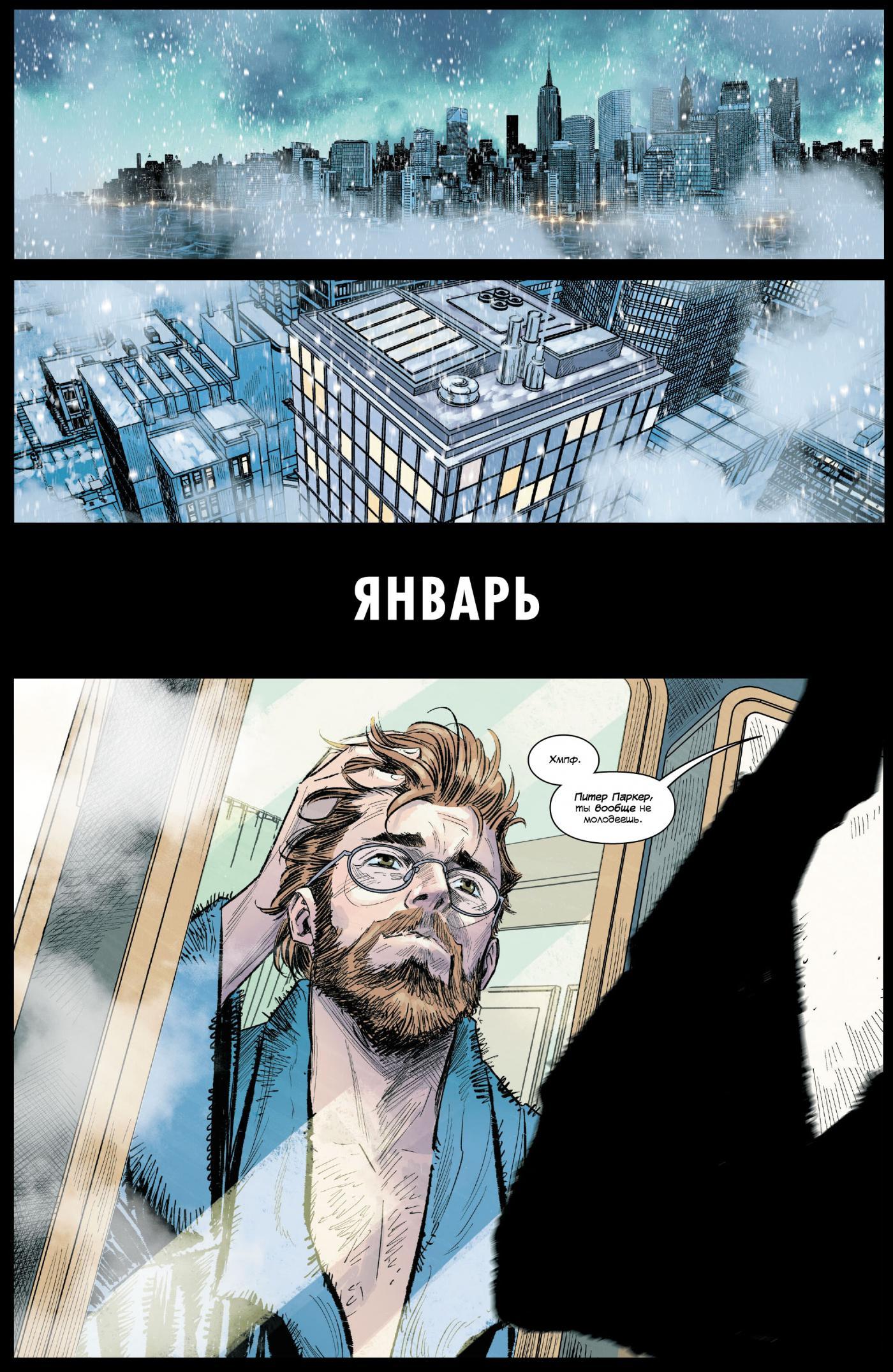 Read Совершенный Человек-Паук (2024) Manga Online