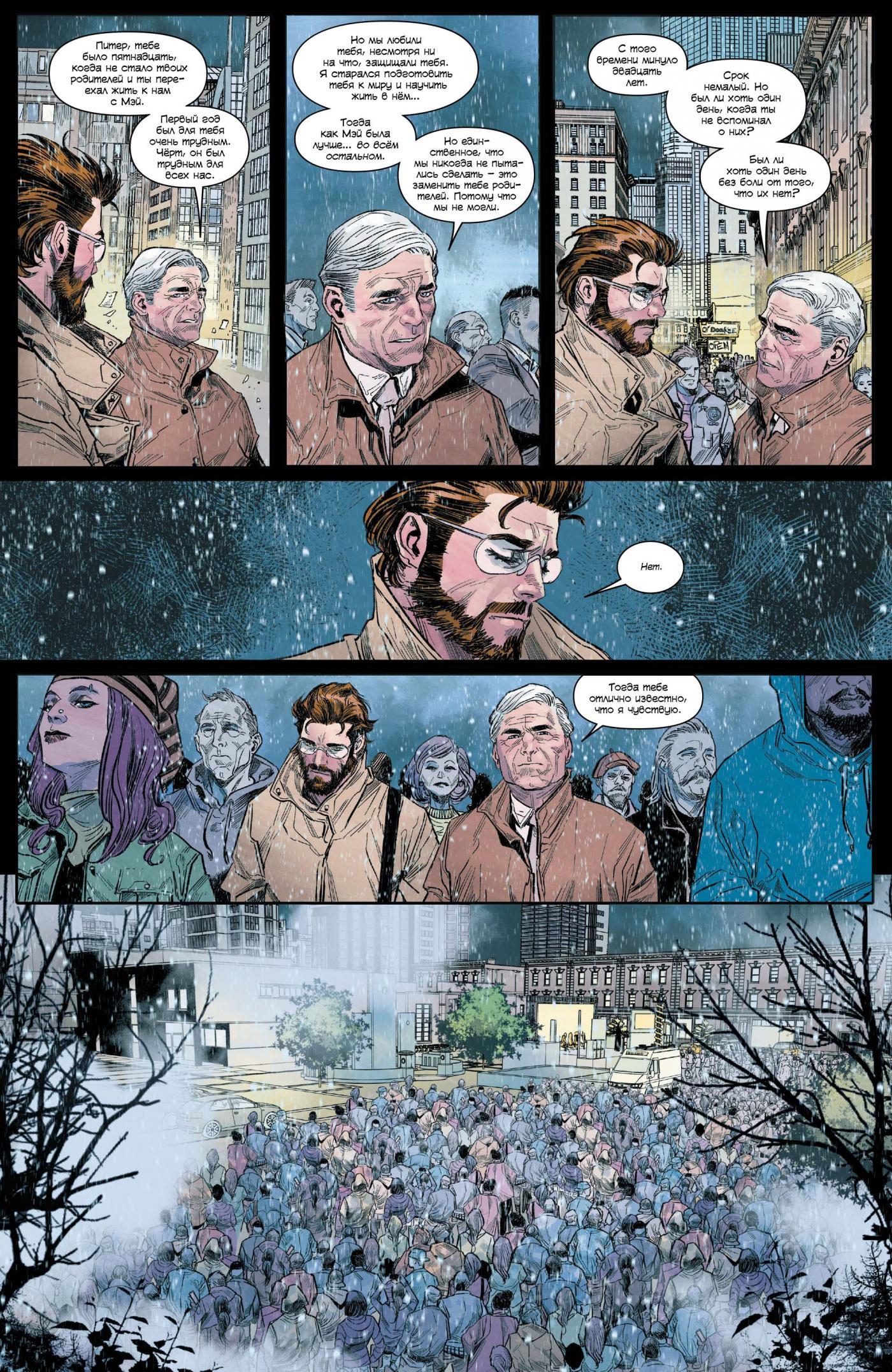 Read Совершенный Человек-Паук (2024) Manga Online