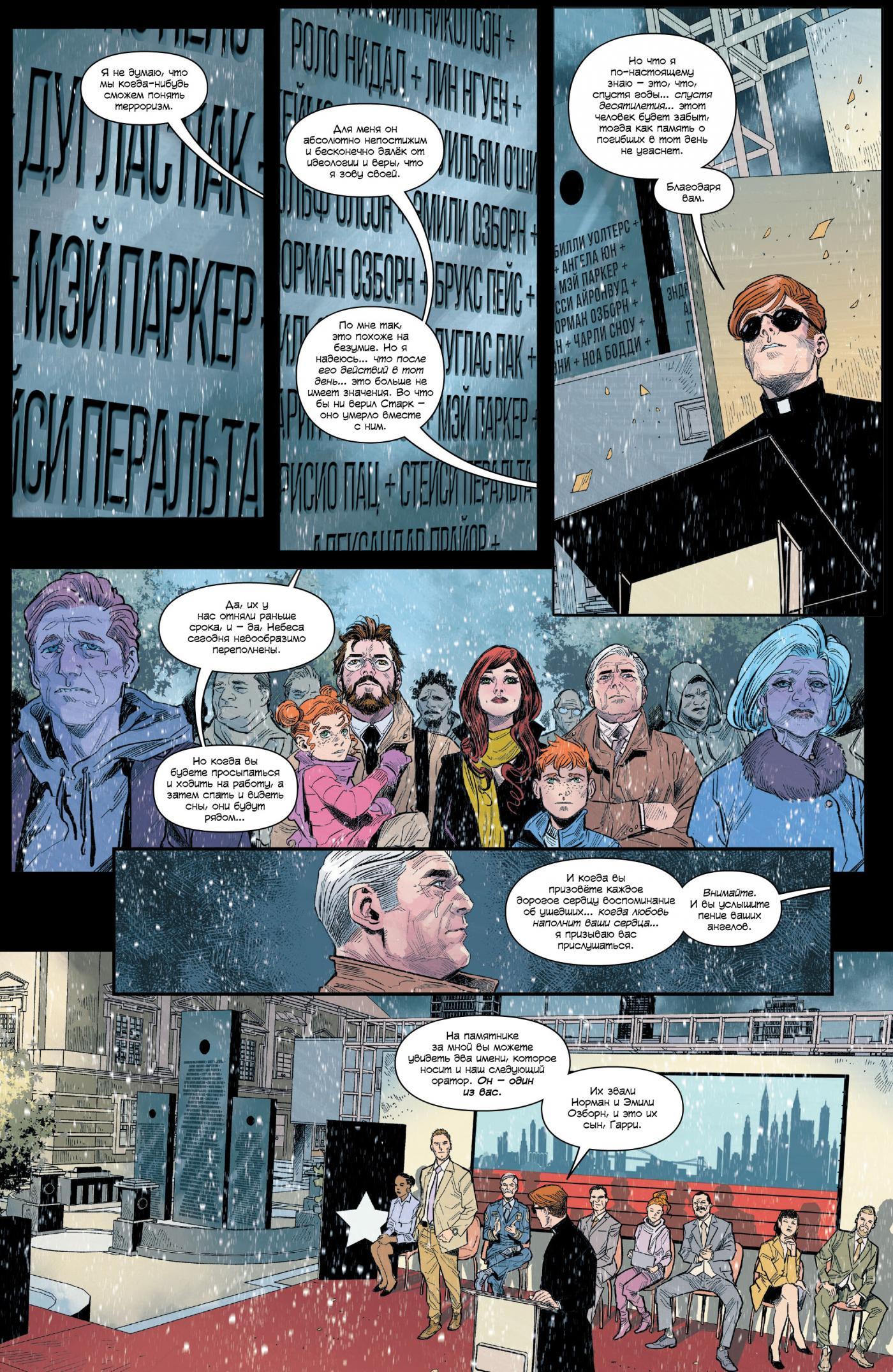 Read Совершенный Человек-Паук (2024) Manga Online