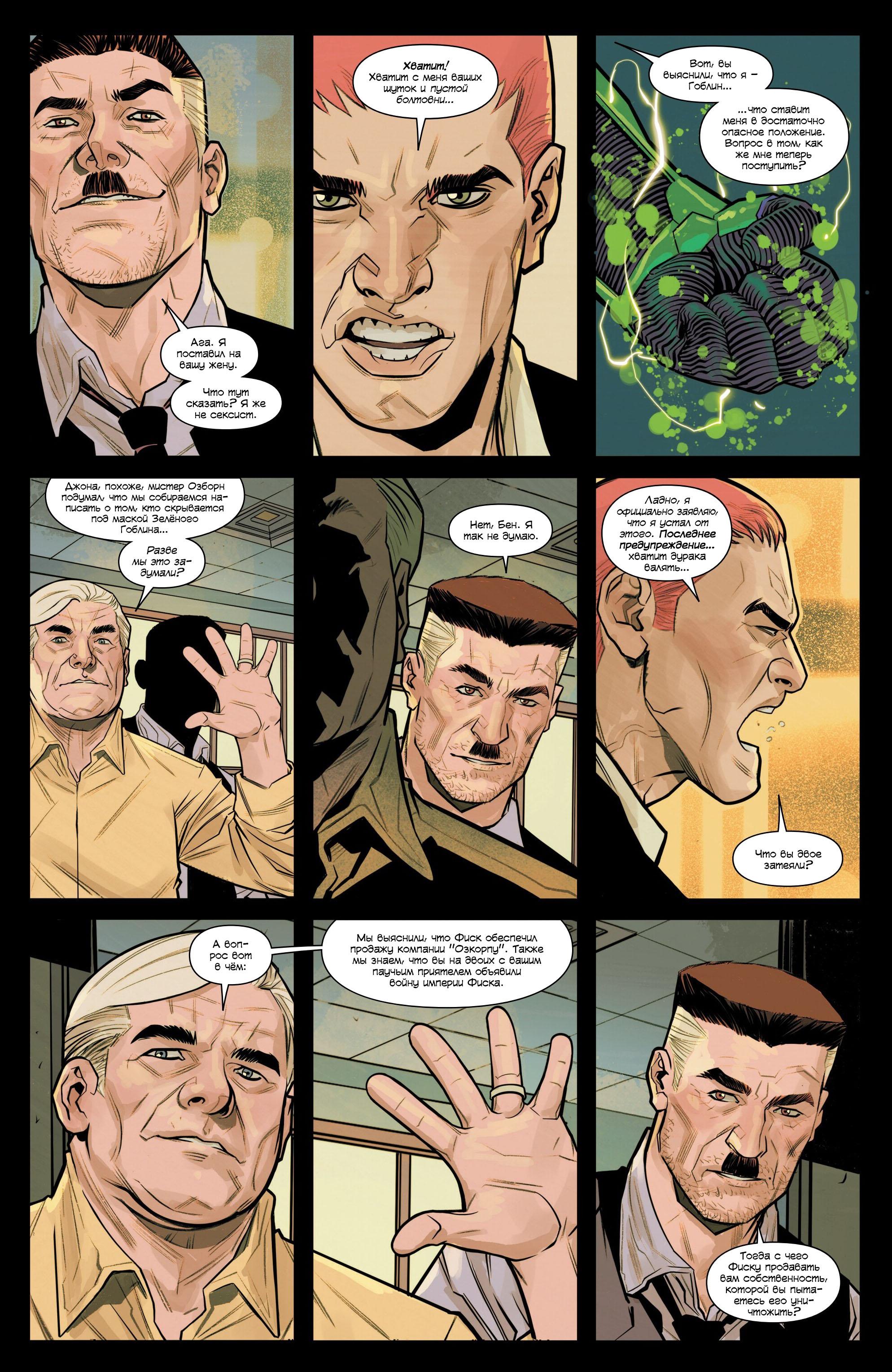 Read Совершенный Человек-Паук (2024) Manga Online