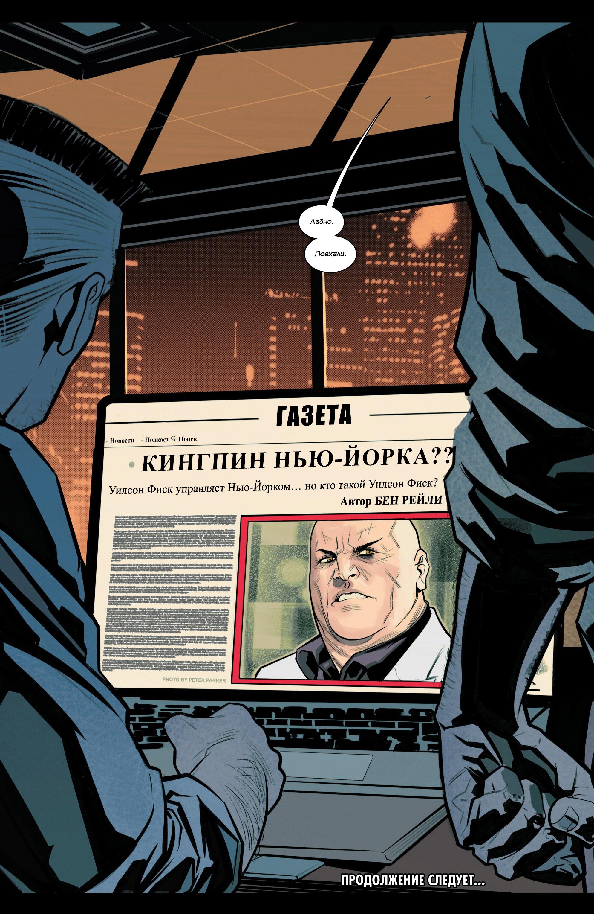 Read Совершенный Человек-Паук (2024) Manga Online