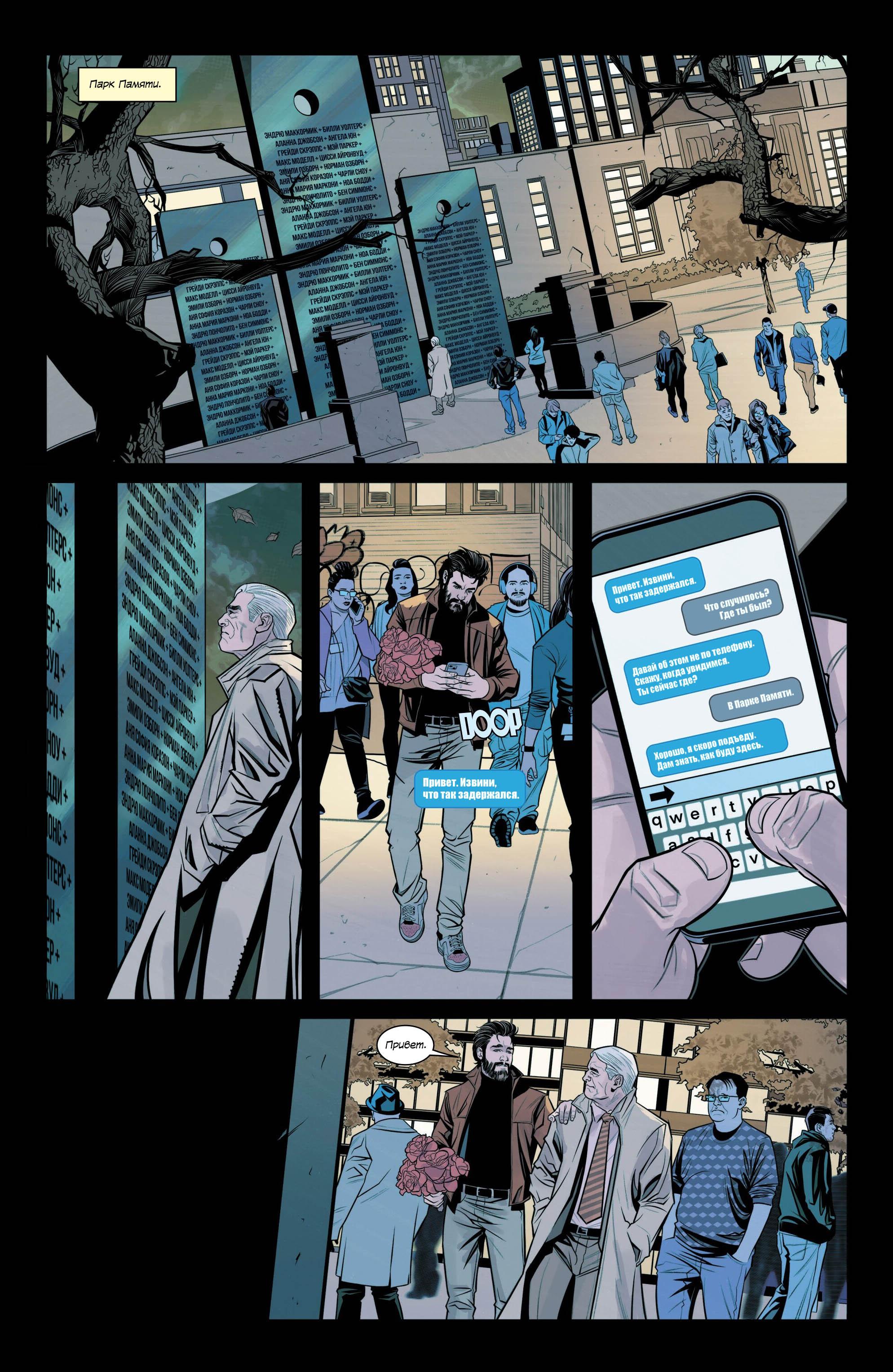 Read Совершенный Человек-Паук (2024) Manga Online