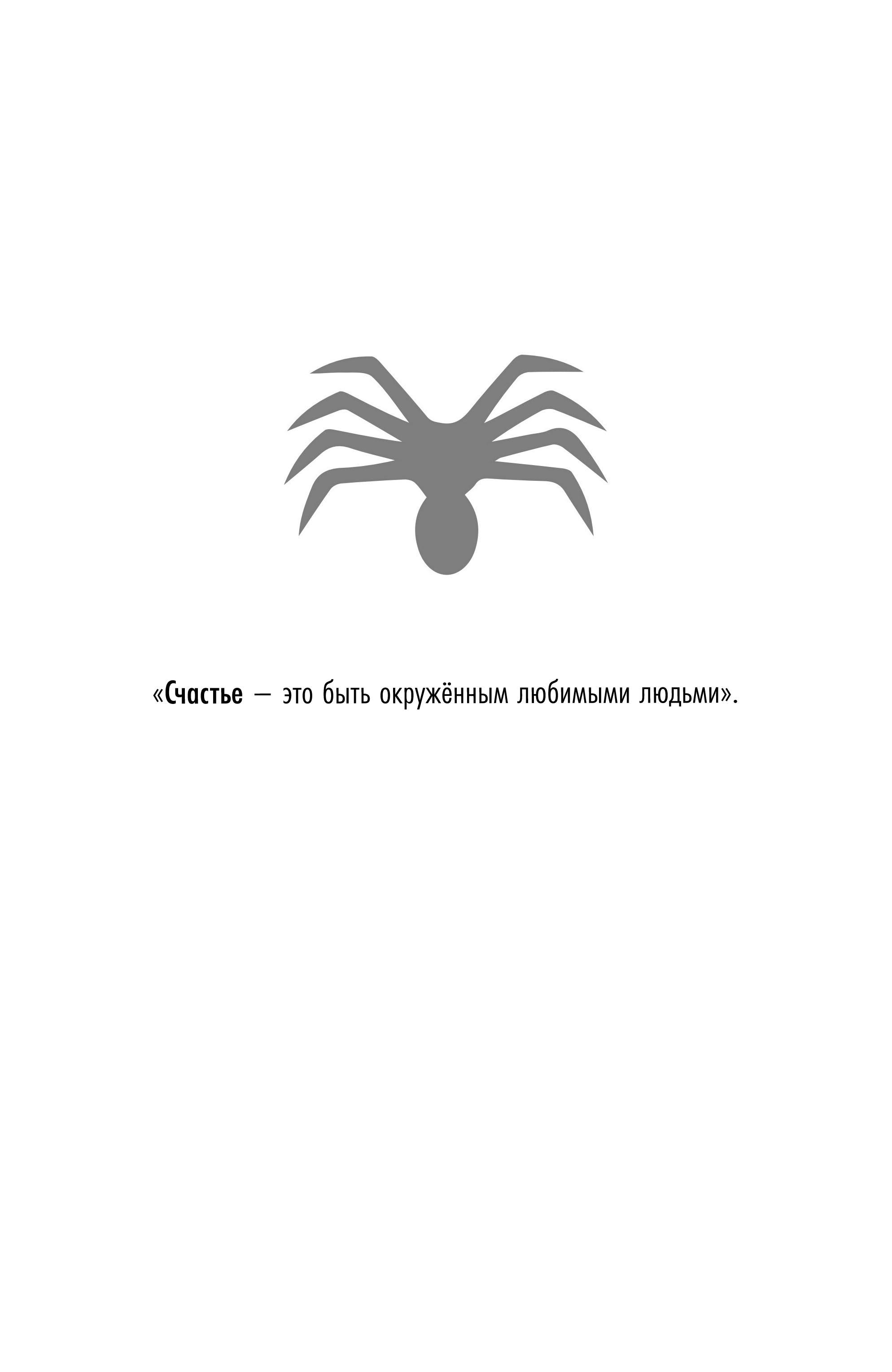 Read Совершенный Человек-Паук (2024) Manga Online