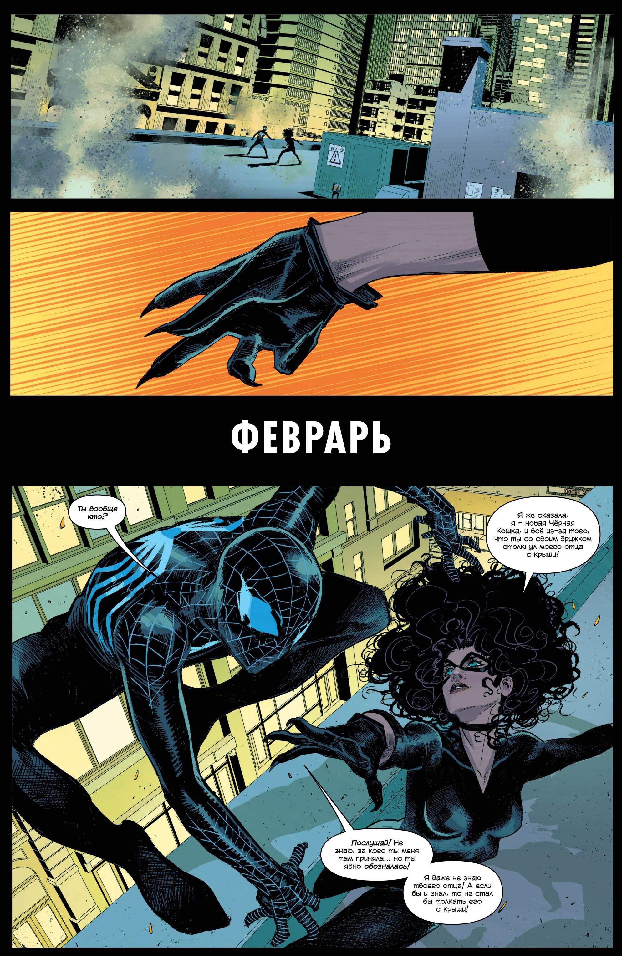 Read Совершенный Человек-Паук (2024) Manga Online